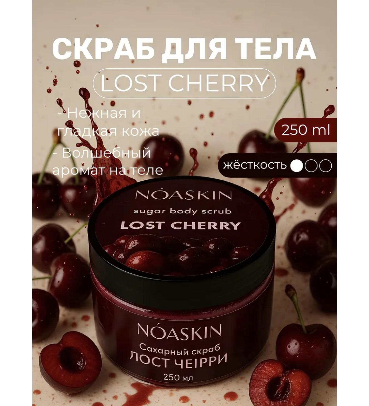 N ASKIN Perfumed anti -cellulite sugar body scrub - Buy Online on GoSupps.com