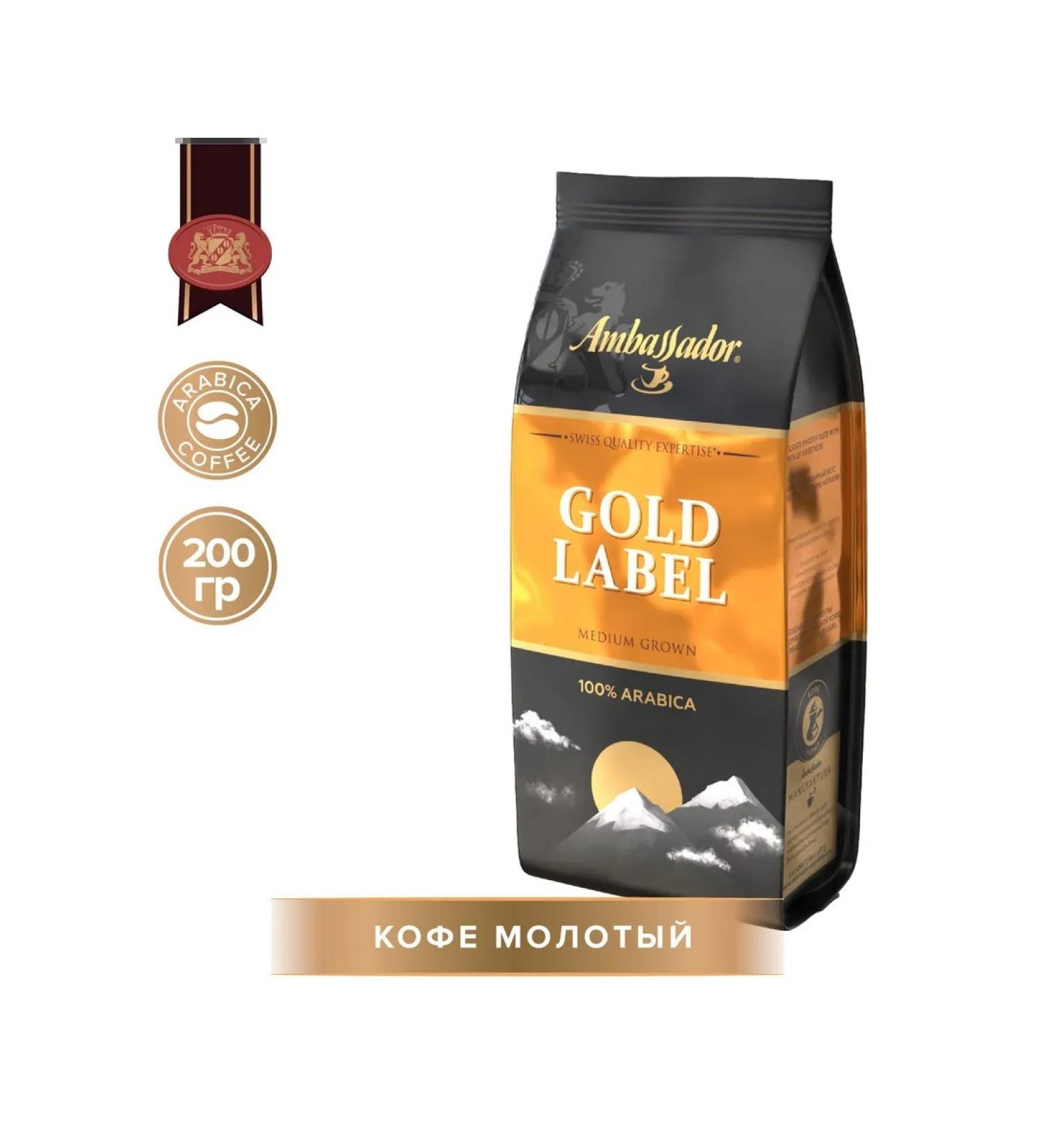 Ambassador Gold Lebble 200 g 3 packs of ground coffee
