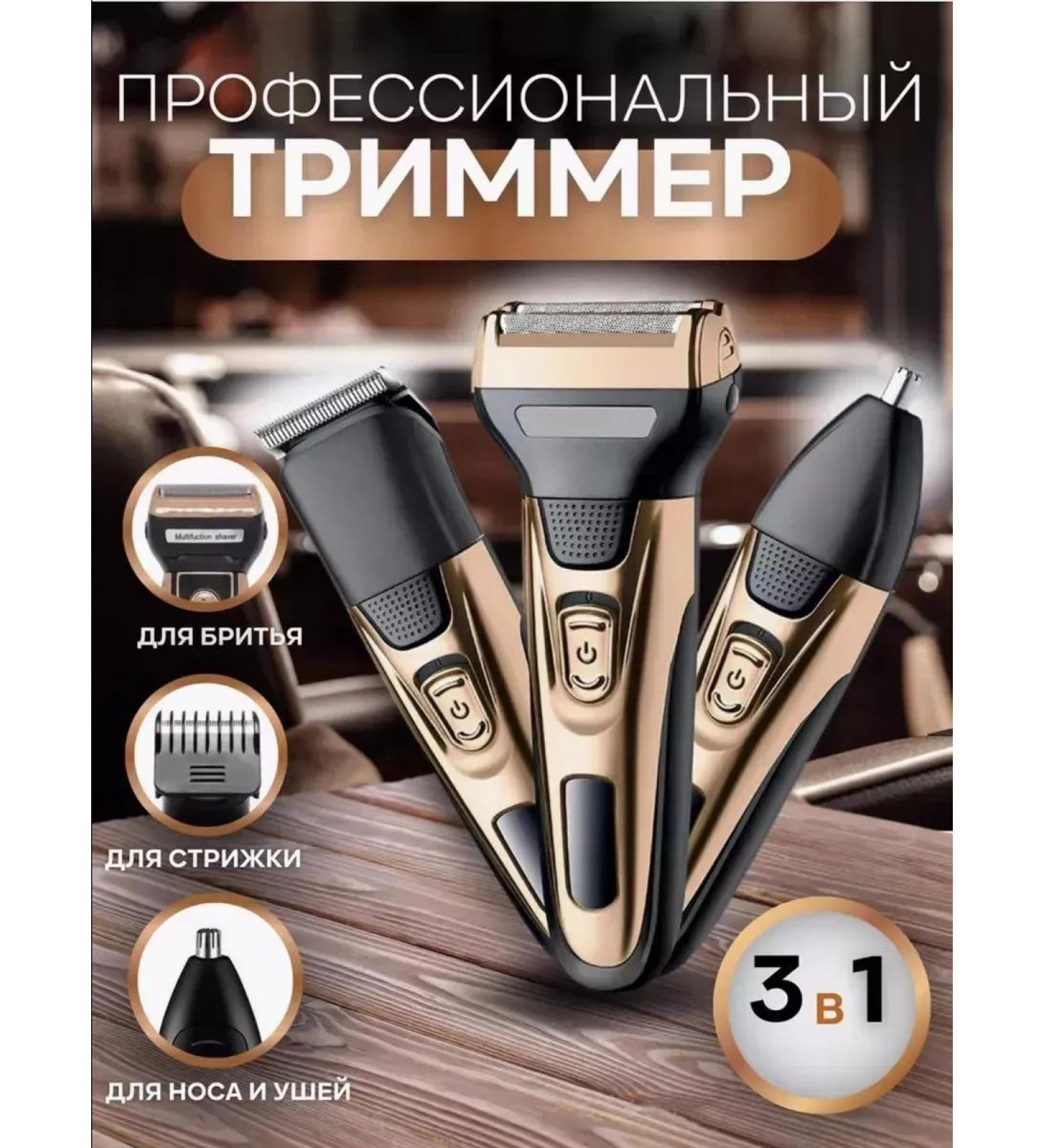 VGR Male trimmer for cutting beard and hair 3B1 - Buy Online on GoSupps.com