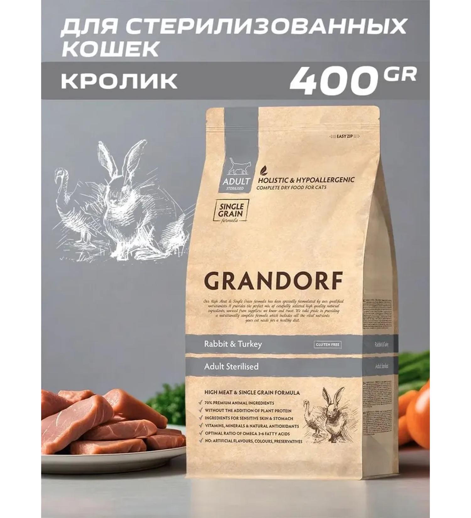 Grandorf Dry food for sterilized cats with a rabbit of 400 grams - Buy Online on GoSupps.com