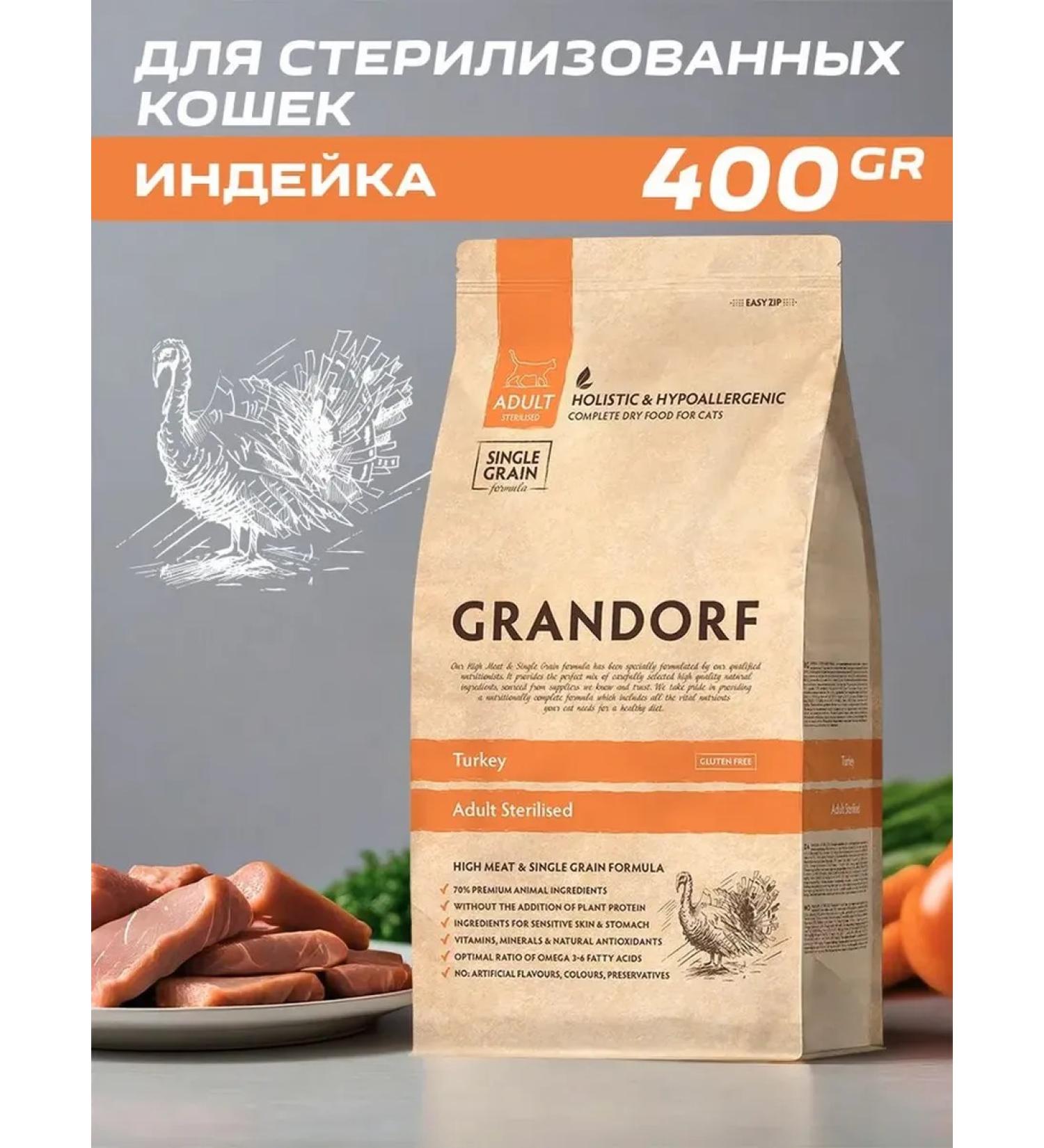 Grandorf Dry food for sterilized cats with a turkey 400 grams - Buy Online on GoSupps.com