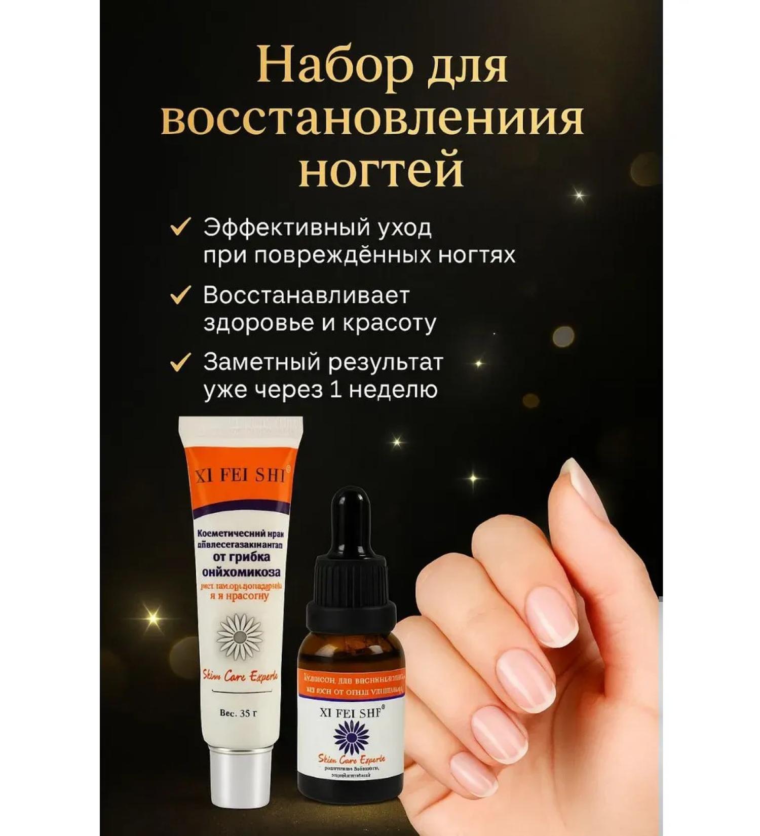 akunako Cosmetic set for restoration of nails from the fungus - Buy Online on GoSupps.com