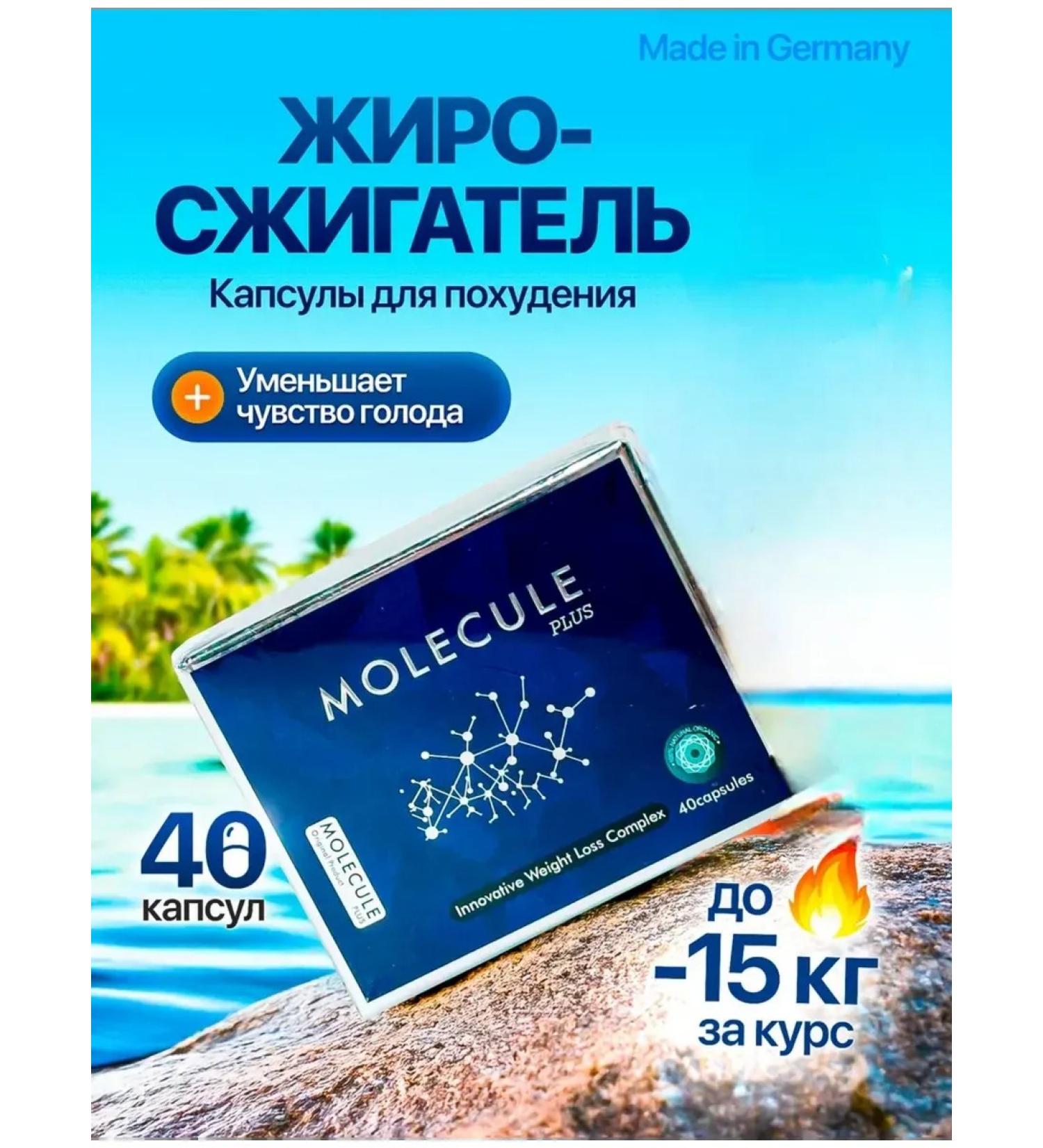Molecule Plus Slimming capsule Berberin