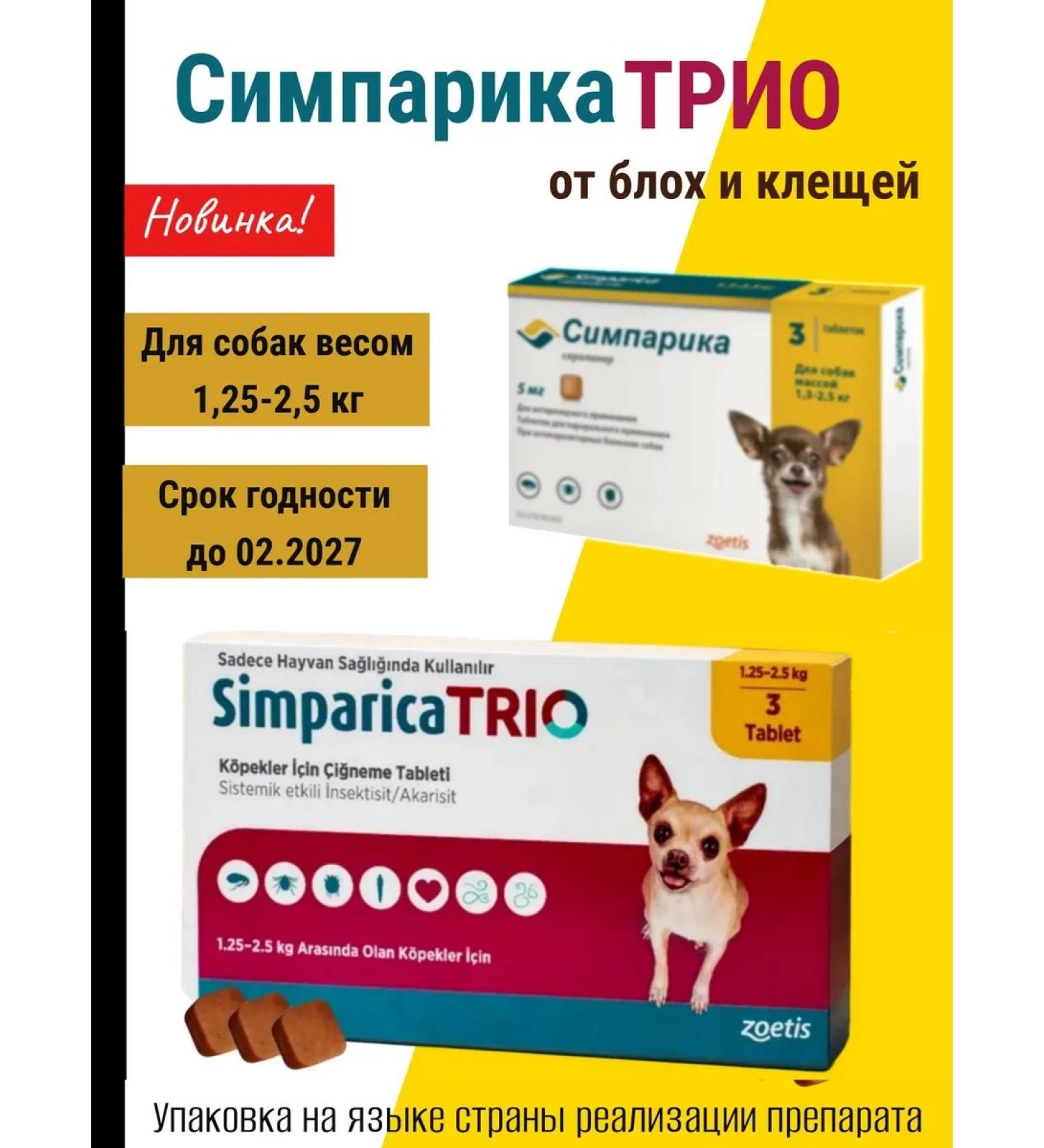 Zoetis Simparica Trio tablets for fleas and ticks weighing from 1.25 to 2.5 kg
