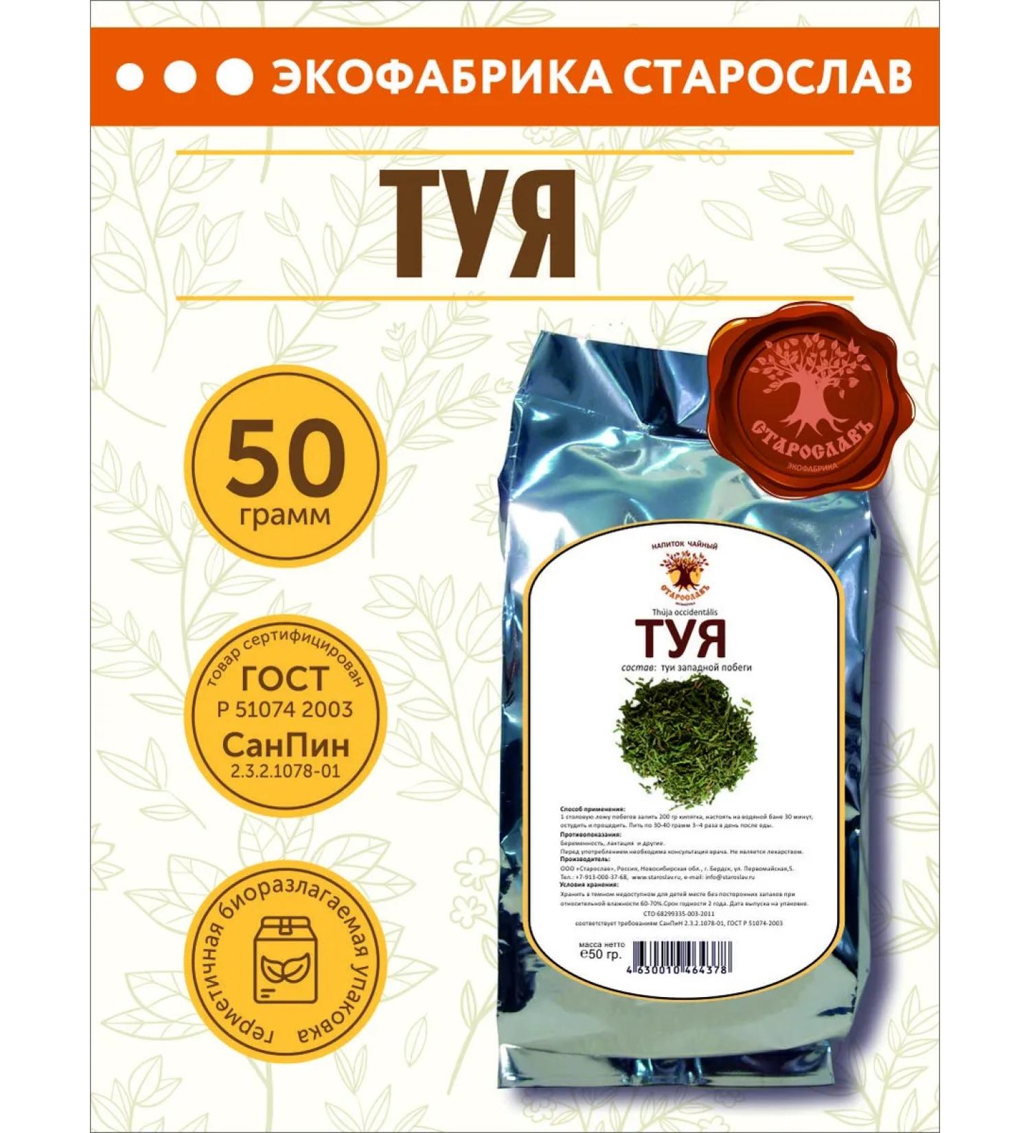 STAROSLAV Thuja western (shoots 50 gr.) - Buy Online on GoSupps.com