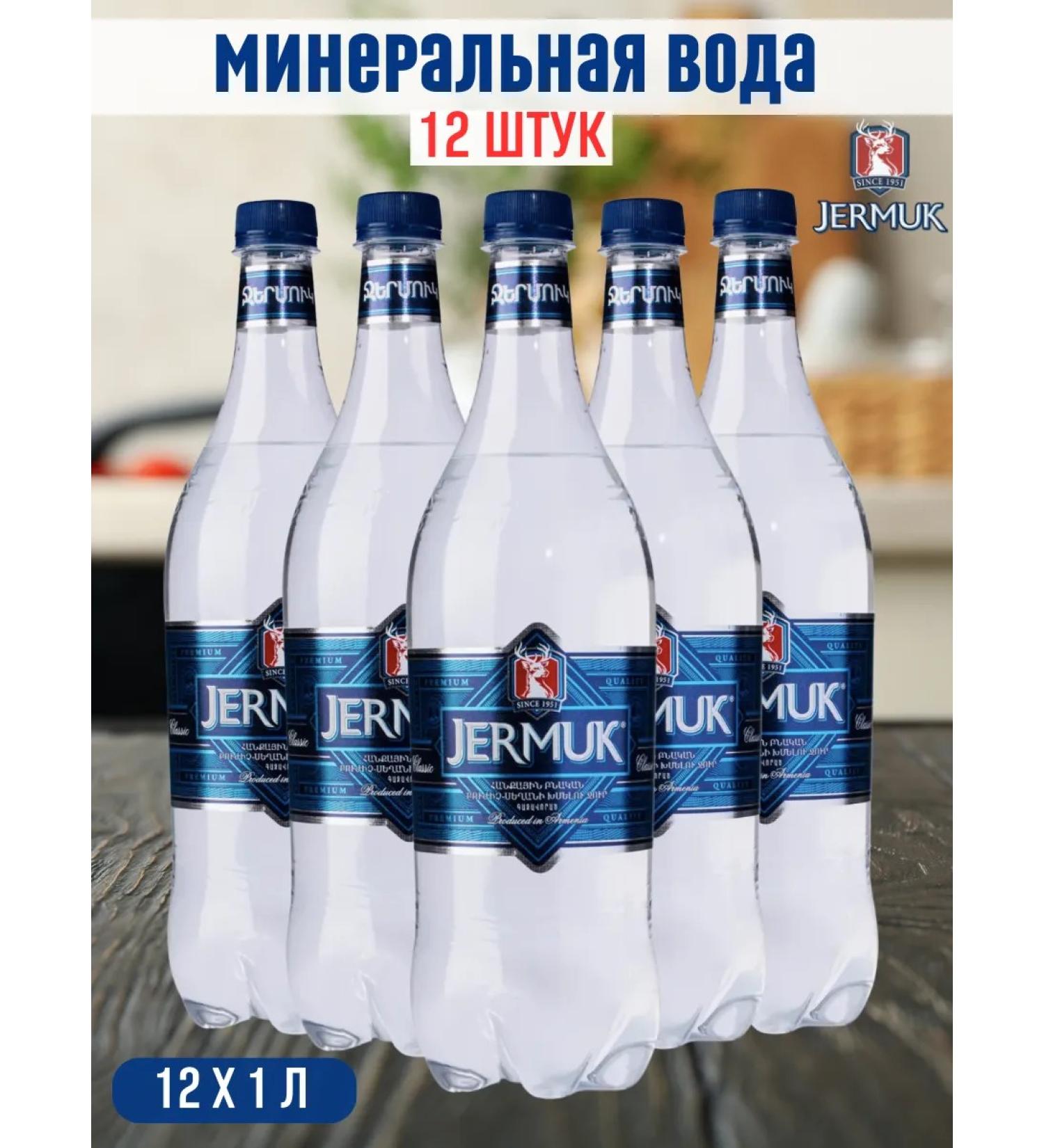 Shipped mineral water jermuk 1l 12pcs