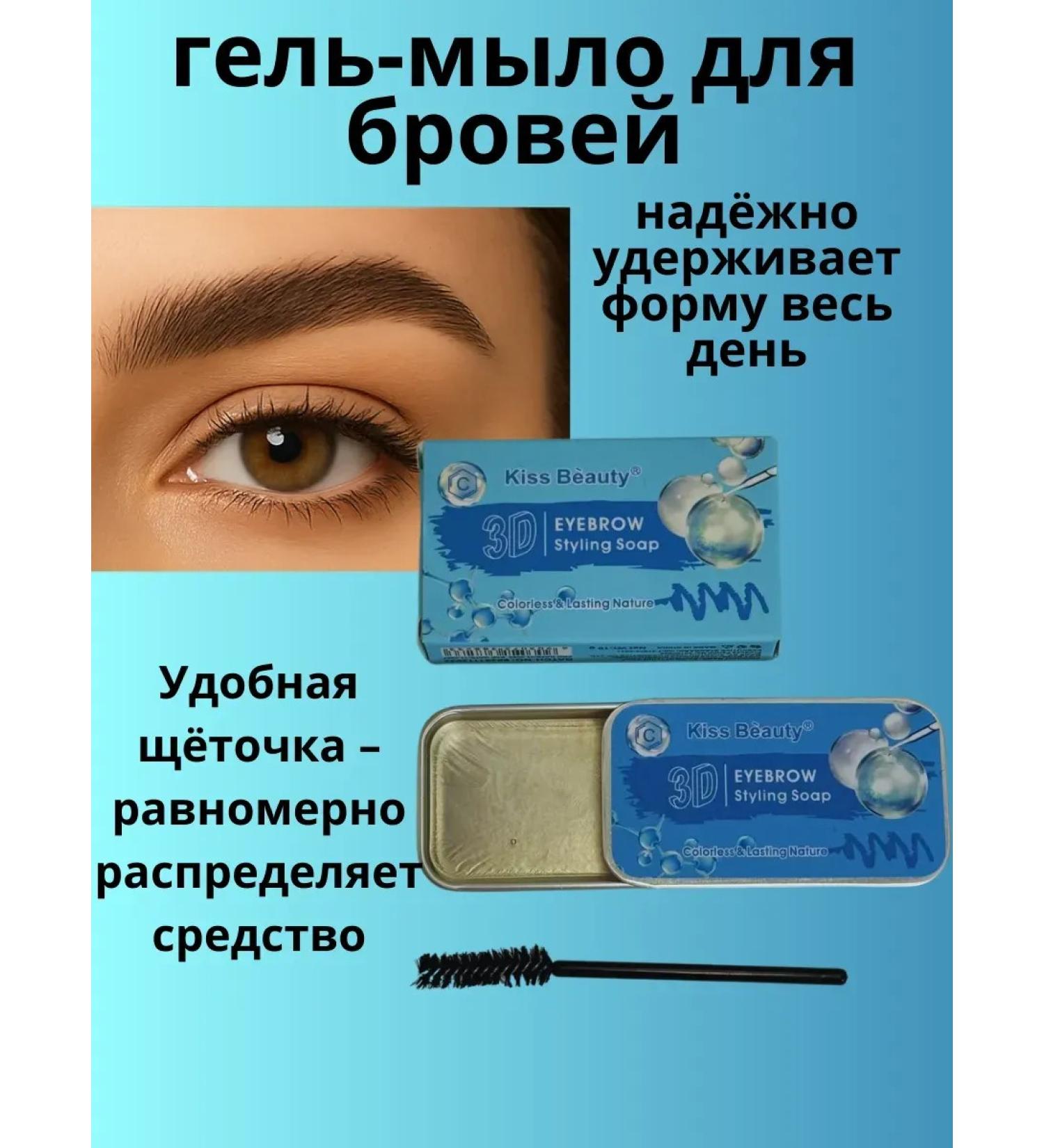 gavva1 Eyebrow gel soap - Buy Online on GoSupps.com