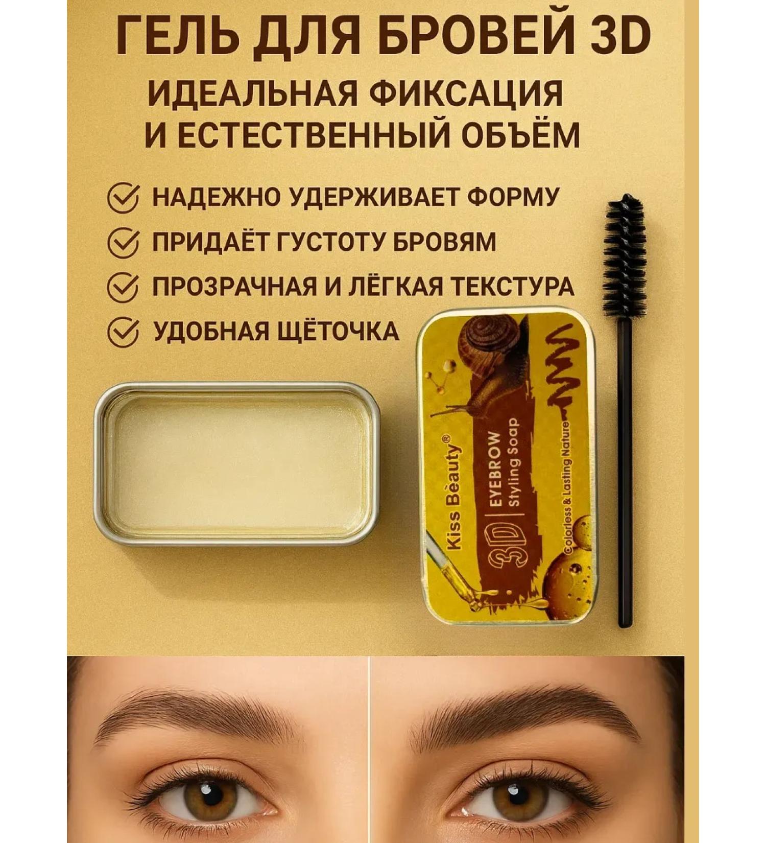 gavva1 3D eyebrow gel - perfect fixation and natural volume - Buy Online on GoSupps.com