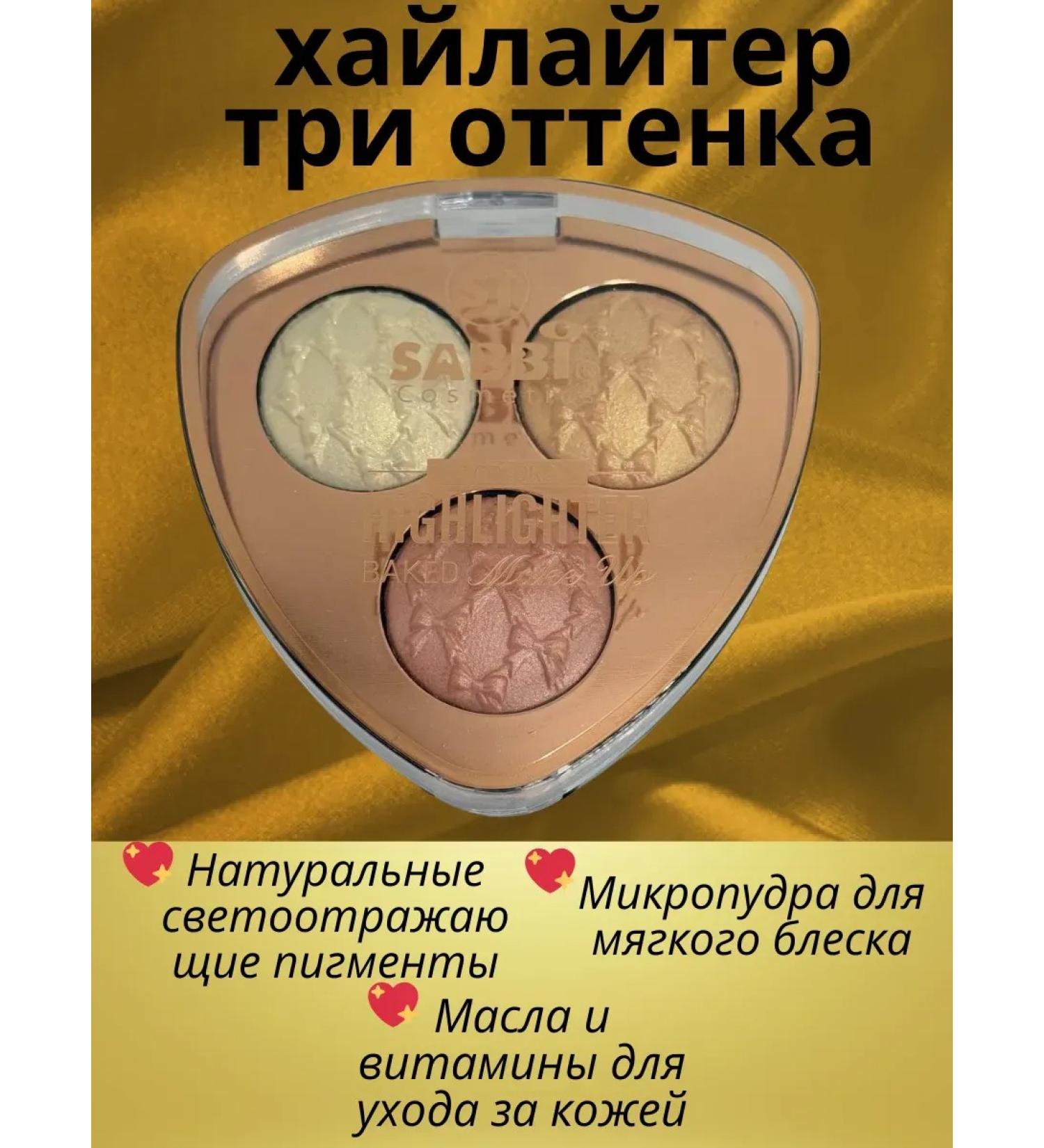 gavva1 Highlighter three shades - Buy Online on GoSupps.com