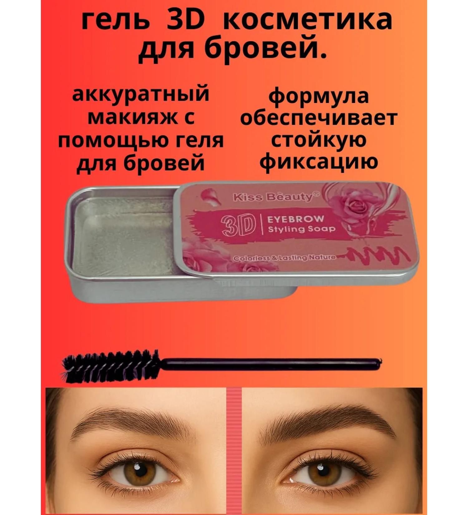 gavva1 Eyebrow cosmetics gel 3D - Buy Online on GoSupps.com