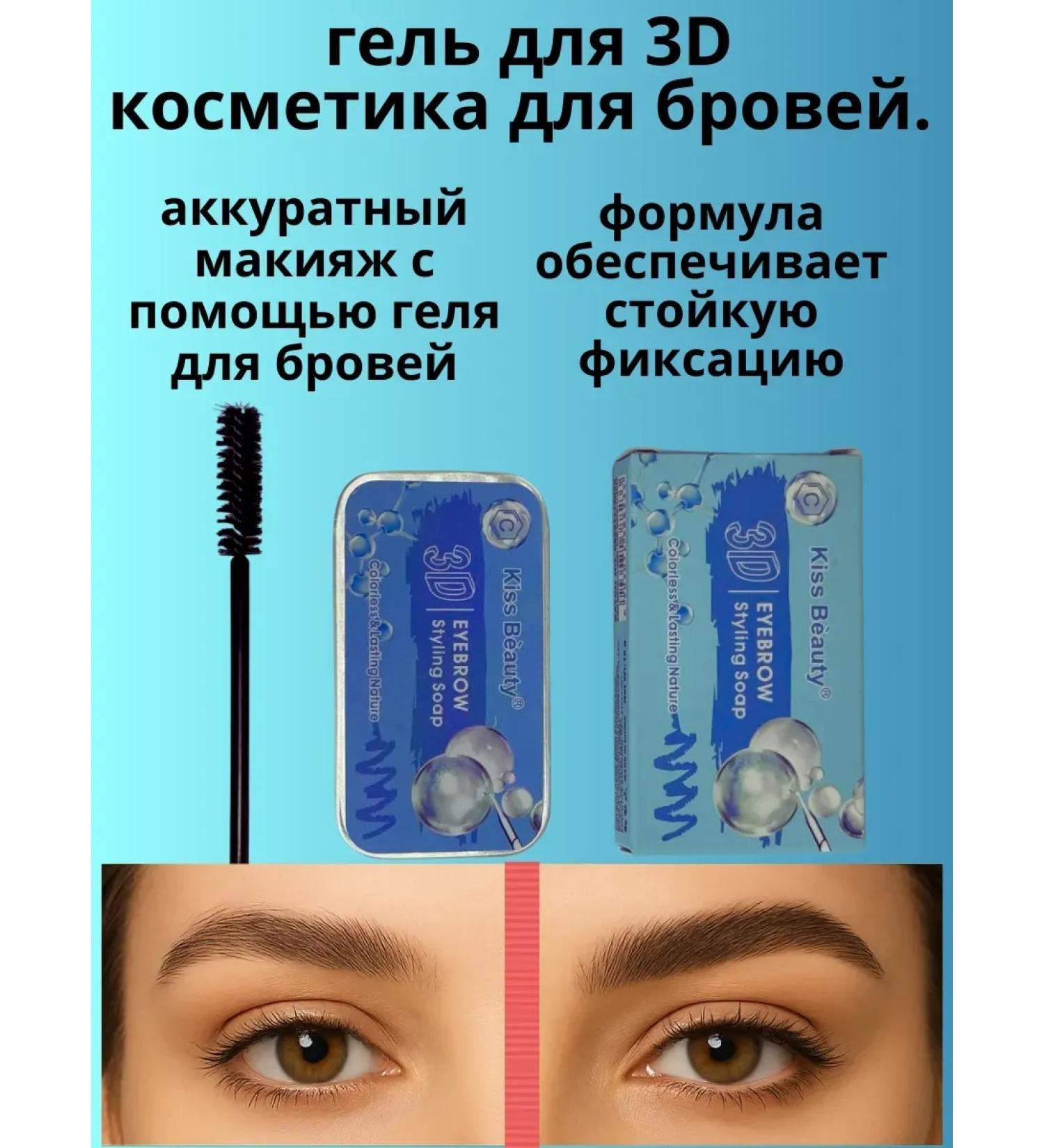 gavva1 3d-so-so-so-so-so-sole cosmetics for eyebrows - Buy Online on GoSupps.com