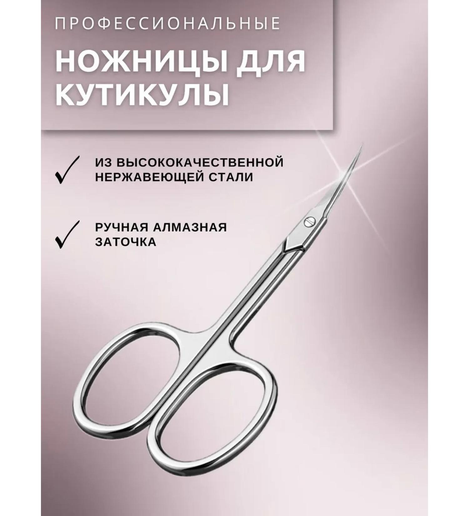 MikiRich Manicure scissors for cuticle Professional - Buy Online on GoSupps.com