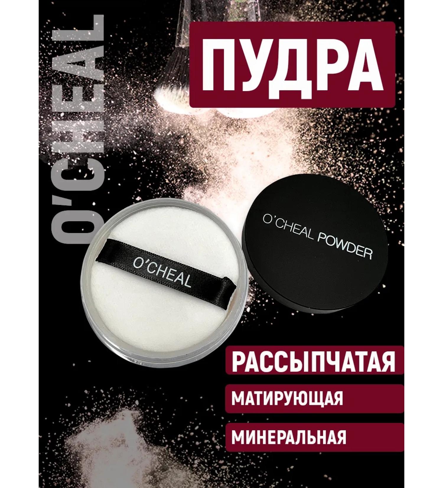 Matting powder for the face. - Buy Online on GoSupps.com
