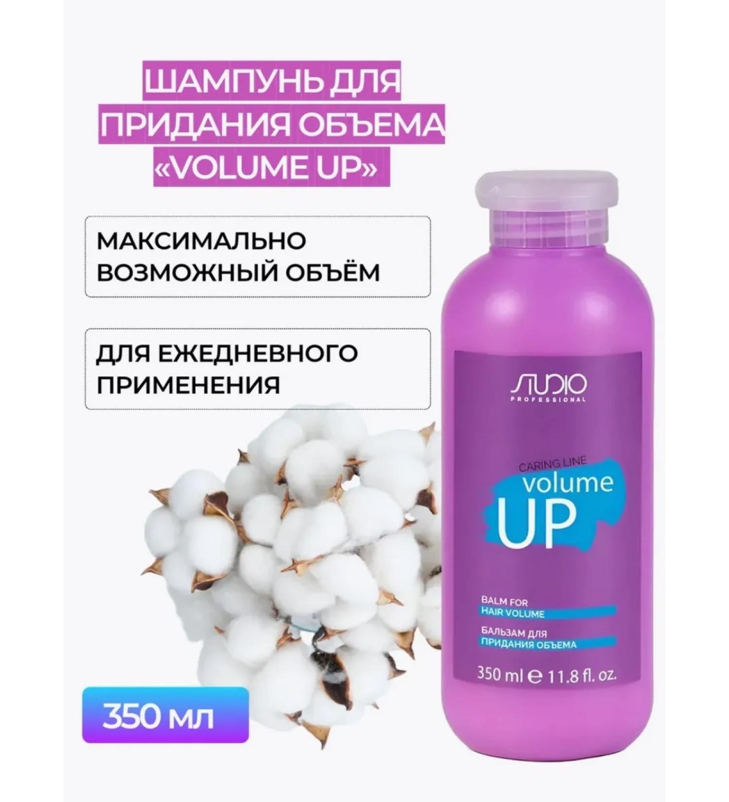 Kapous Professional Shampoo for giving hair volume kapous 350 ml