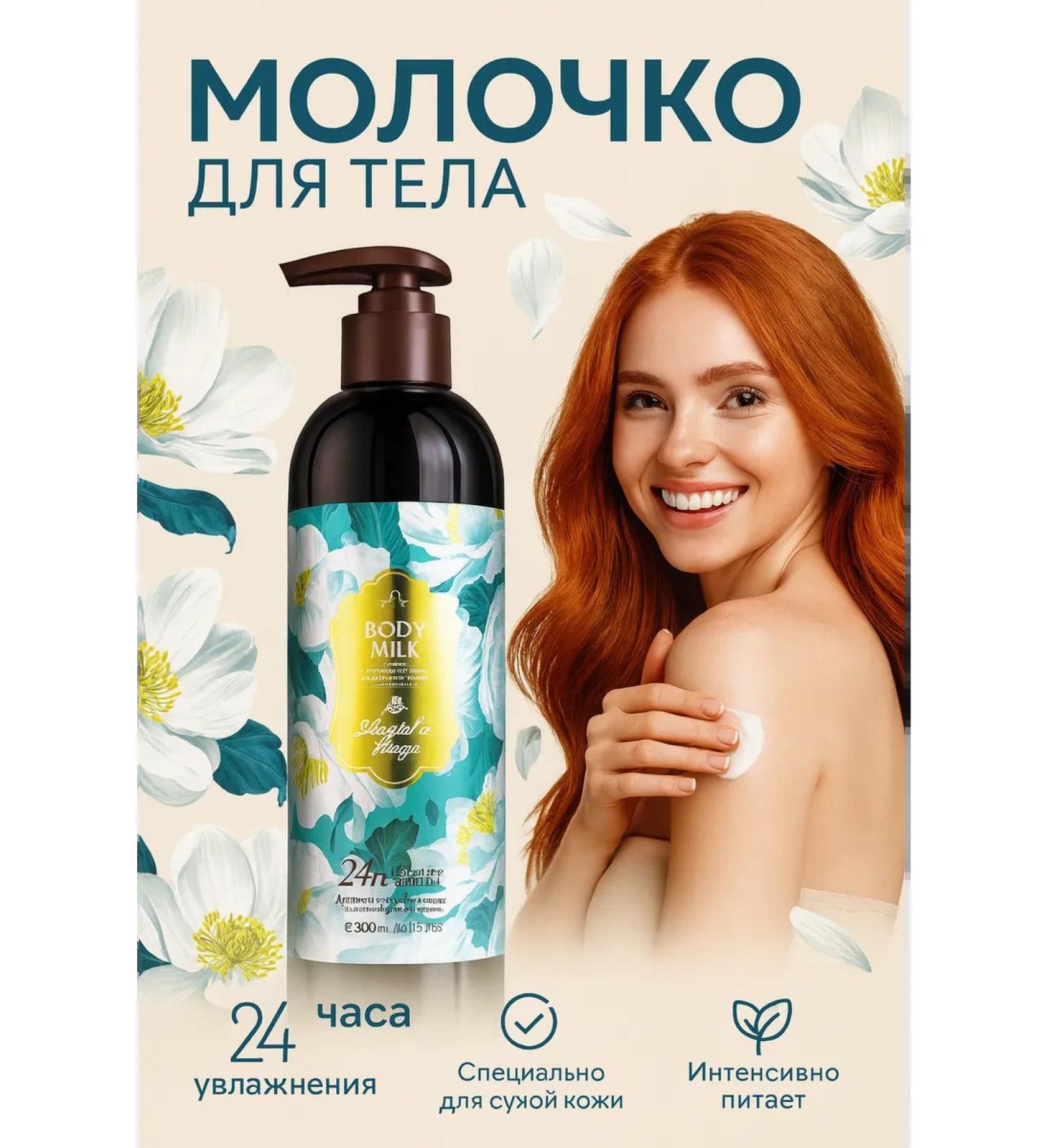 GKM1 Body milk with 24-hour transforming moisture " - Buy Online on GoSupps.com