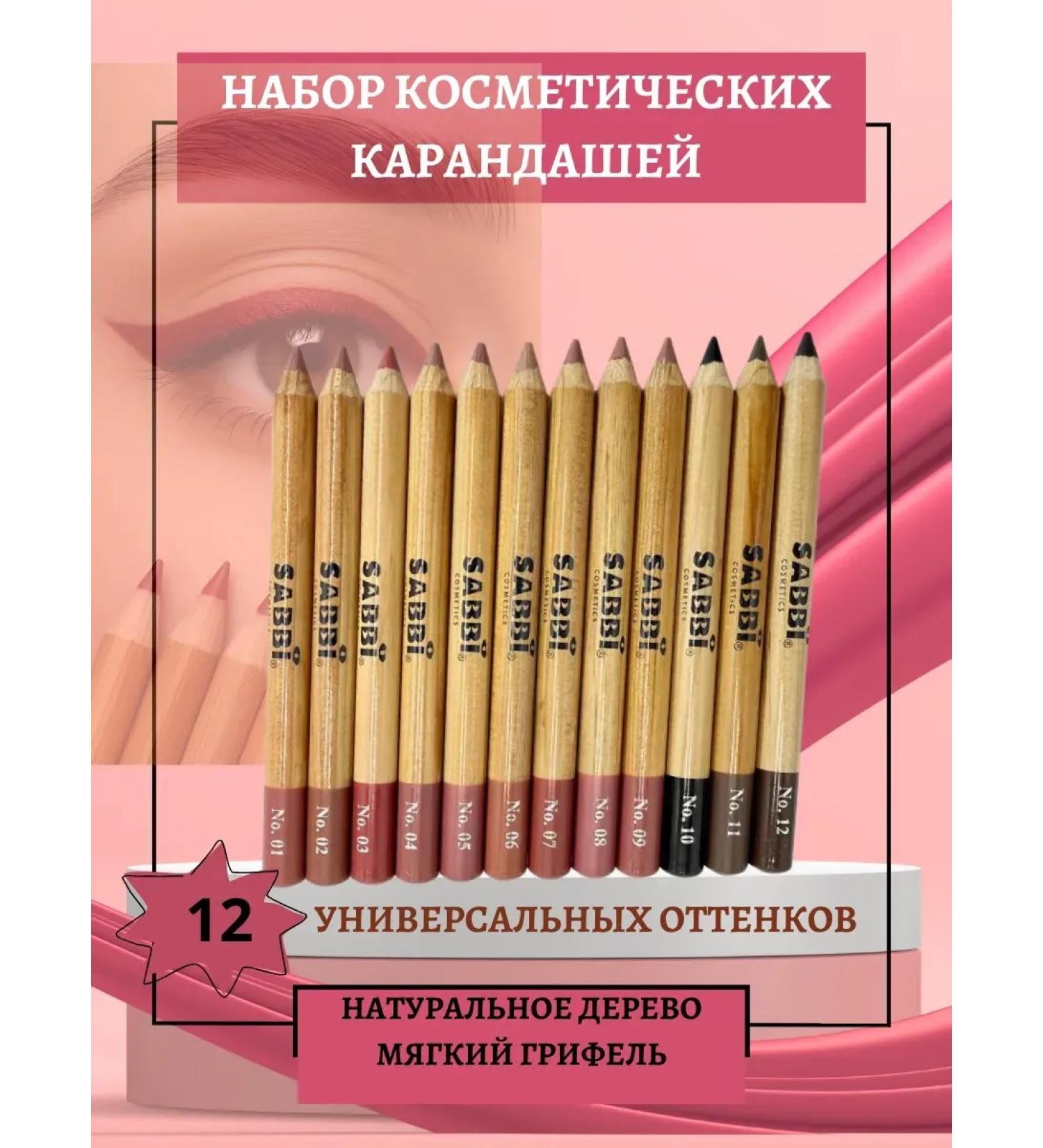 sansaf Set of lip pencils - Buy Online on GoSupps.com