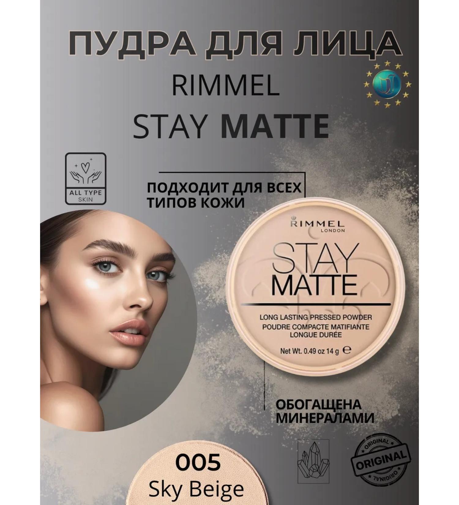 Rimmel The matting powder Stay Matte Long Lasting 005 Sky Beige
