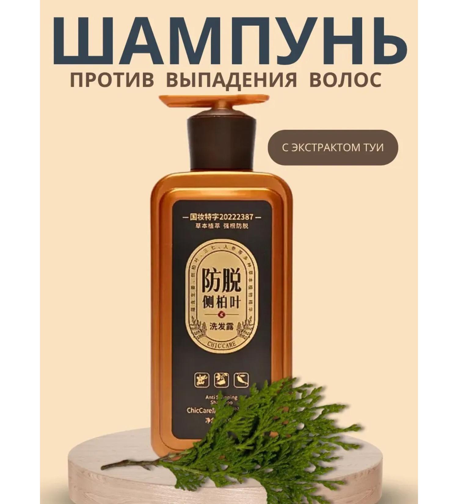 GKM1 Anti-hair loss shampoo - Buy Online on GoSupps.com