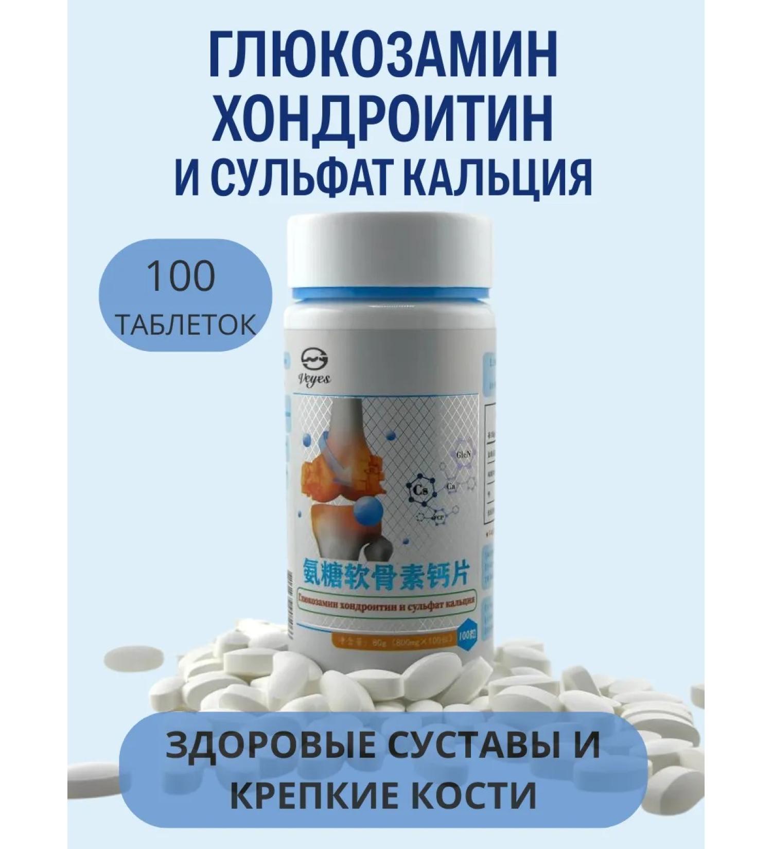 Jaconda Chondroitin glucosamine for joints vitamins for bones - Buy Online on GoSupps.com