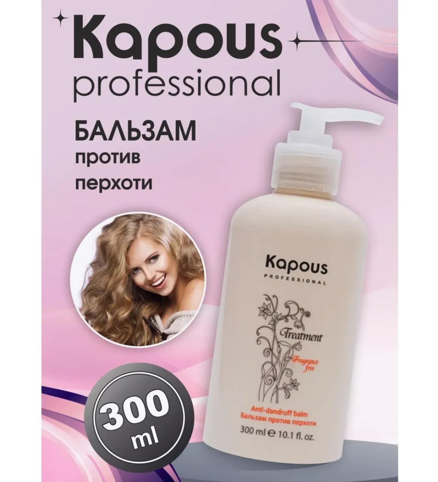 Kapous Professional Balm against dandruff 300 ml