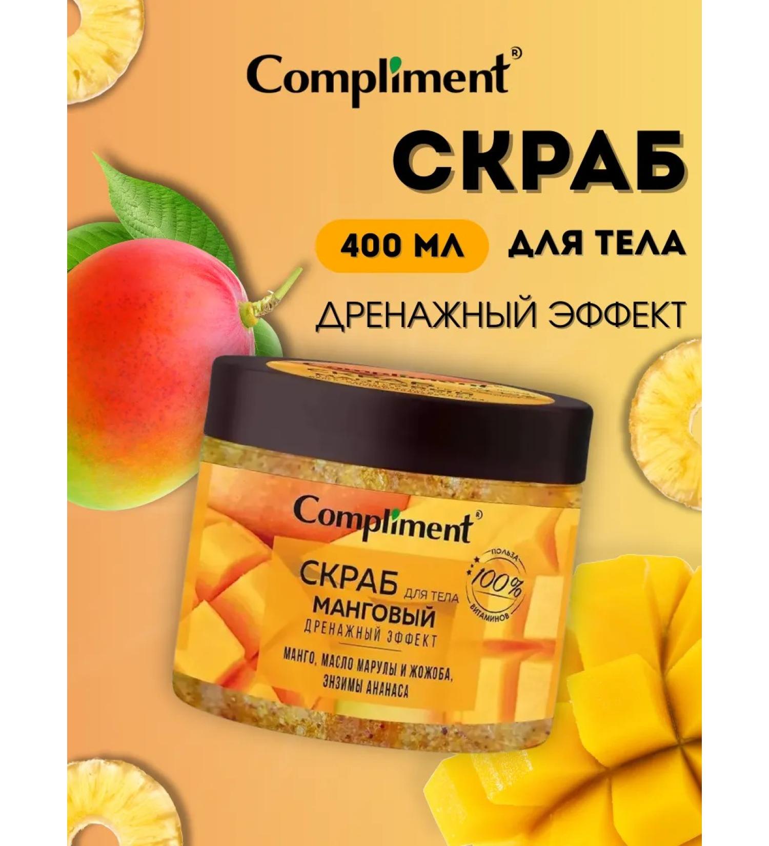 Compliment Mango body scrub 400 ml
