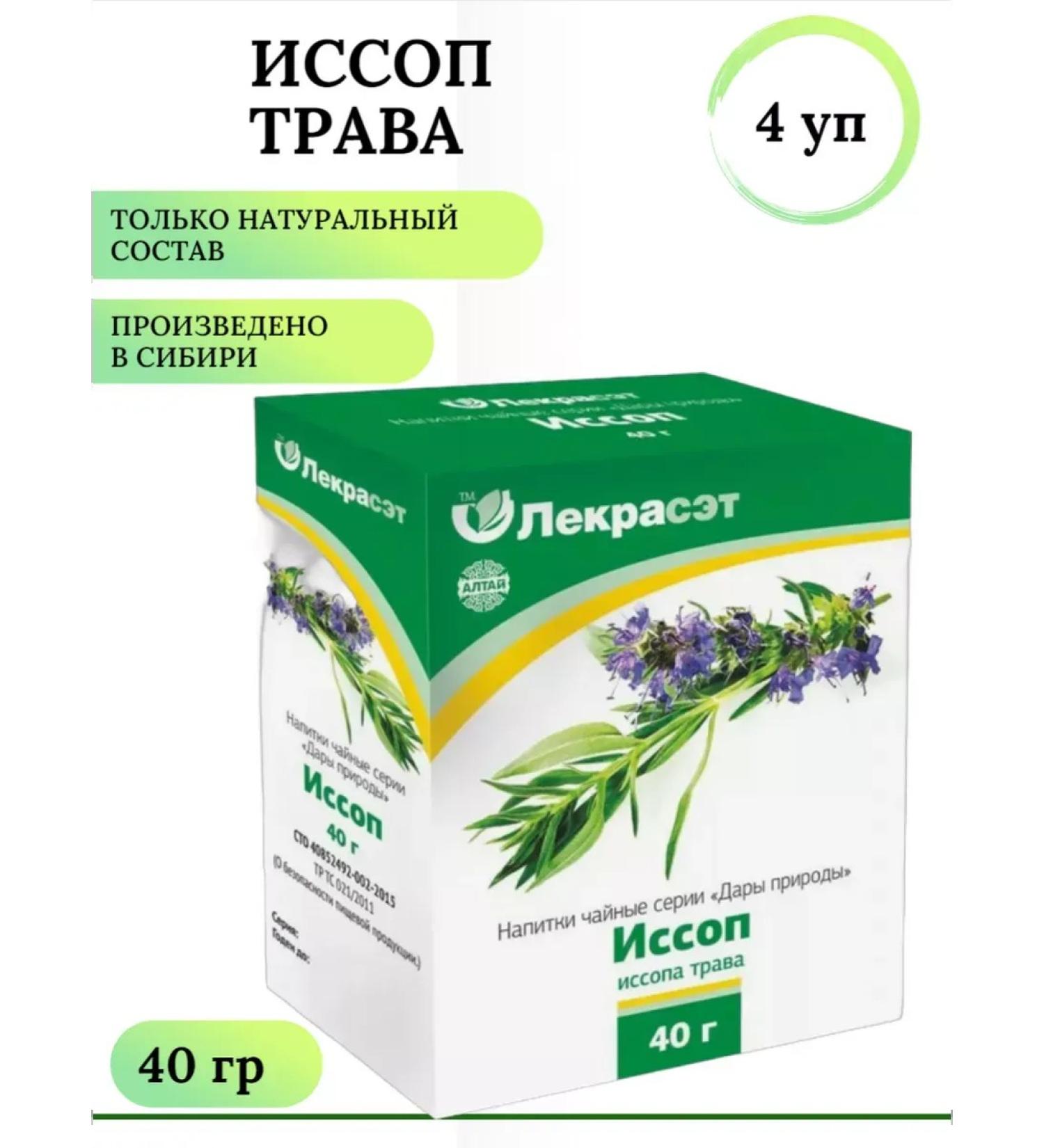 LekraSet Issop grass 40 gr. 4 units