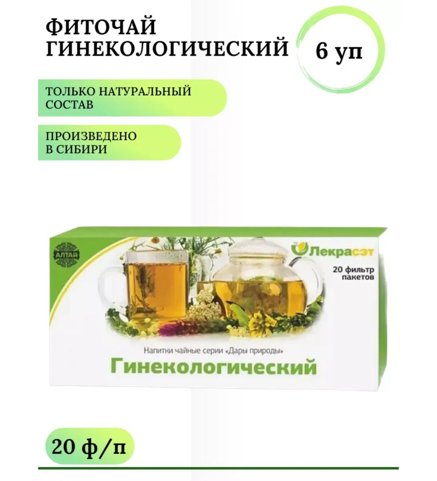 LekraSet Tea drink gynecological f p 1.5 g No. 20 6 U