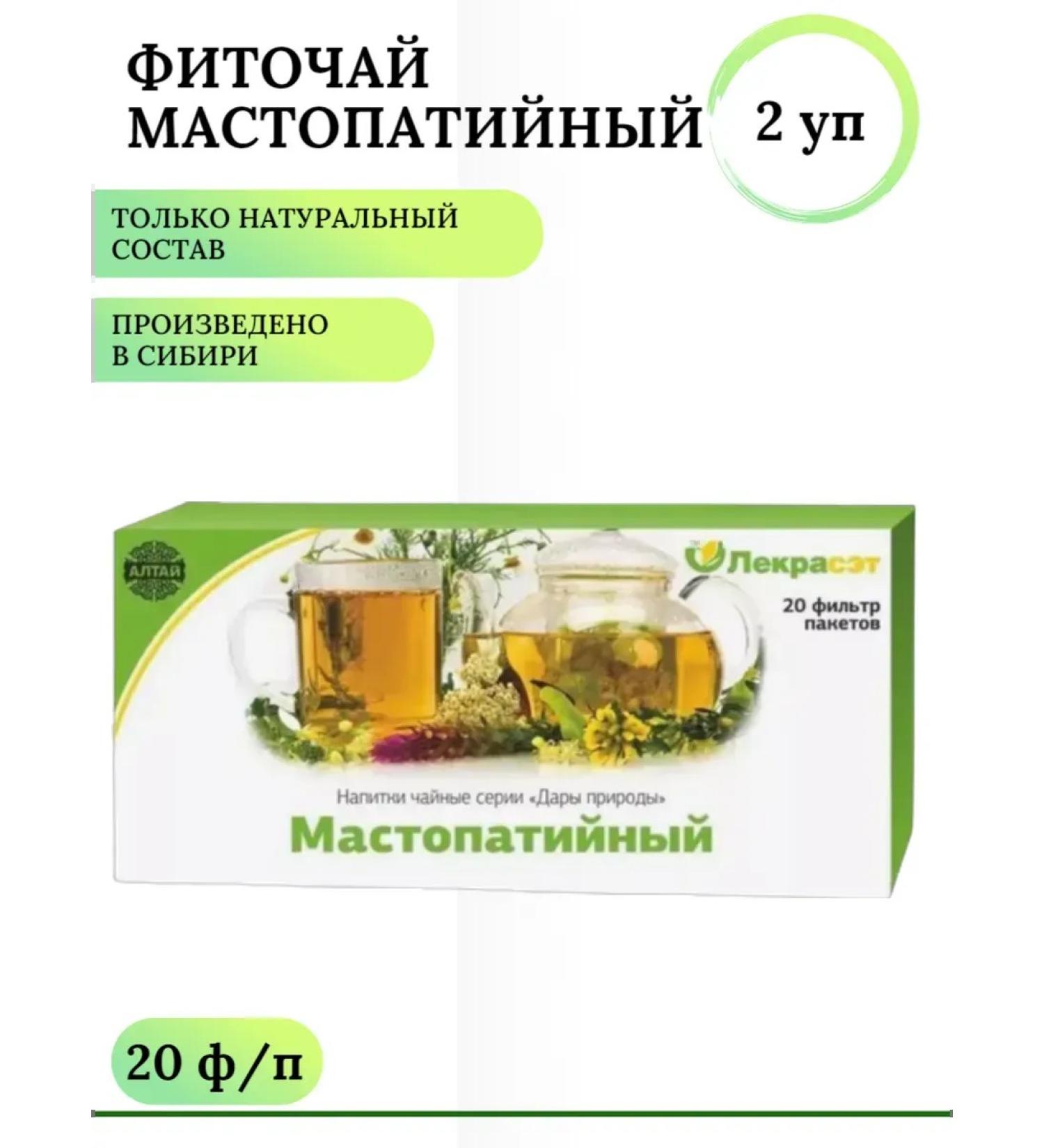 LekraSet Tea drink phytochi mastopathic f P 1.5 g No. 20 2 units