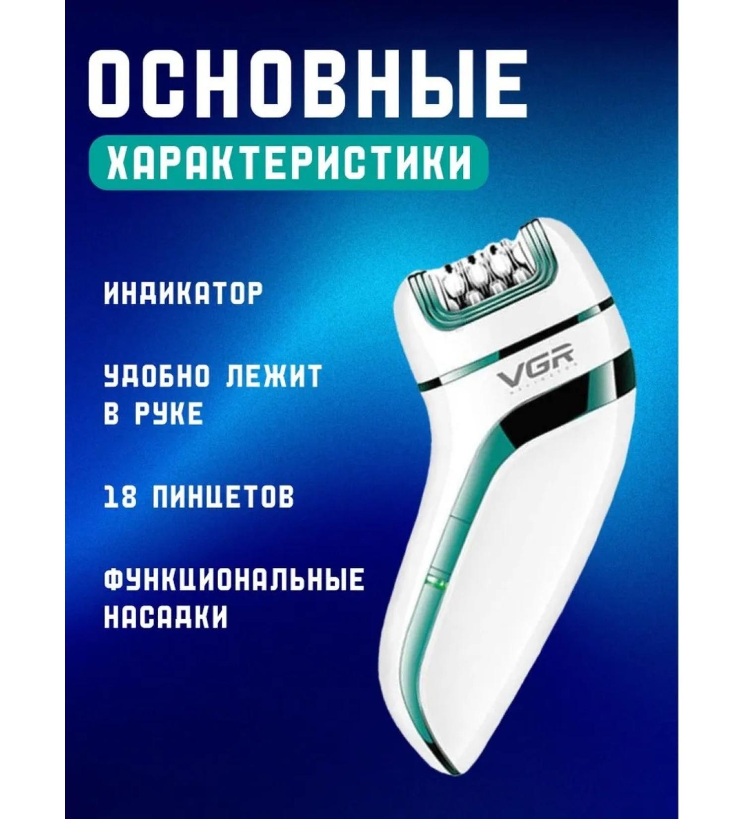 VGR Epiprator for impeccable smoothness - Buy Online on GoSupps.com