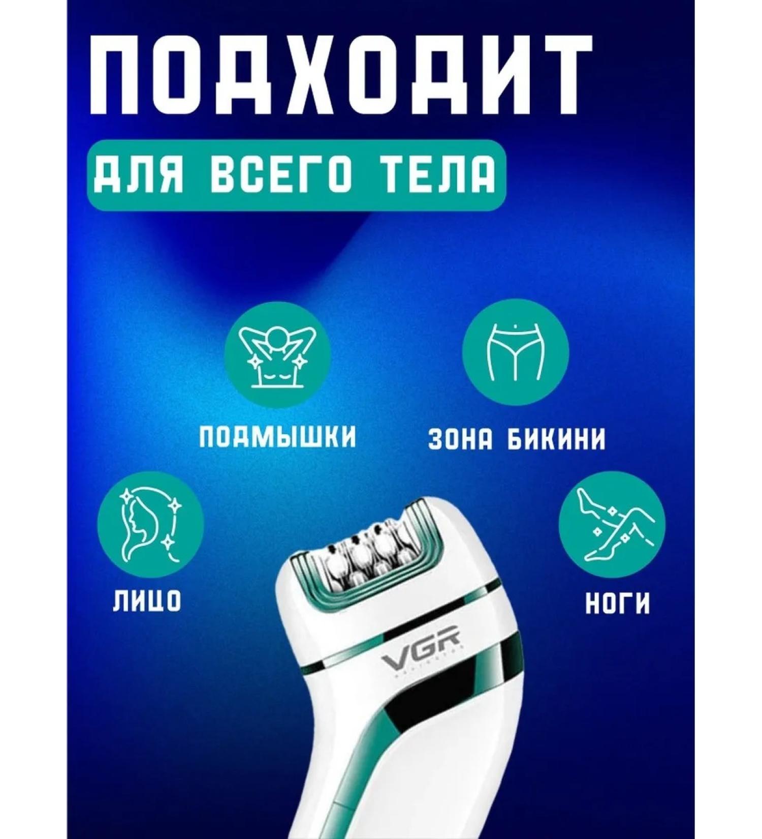 VGR Ideal Epiprator for smooth skin - Buy Online on GoSupps.com