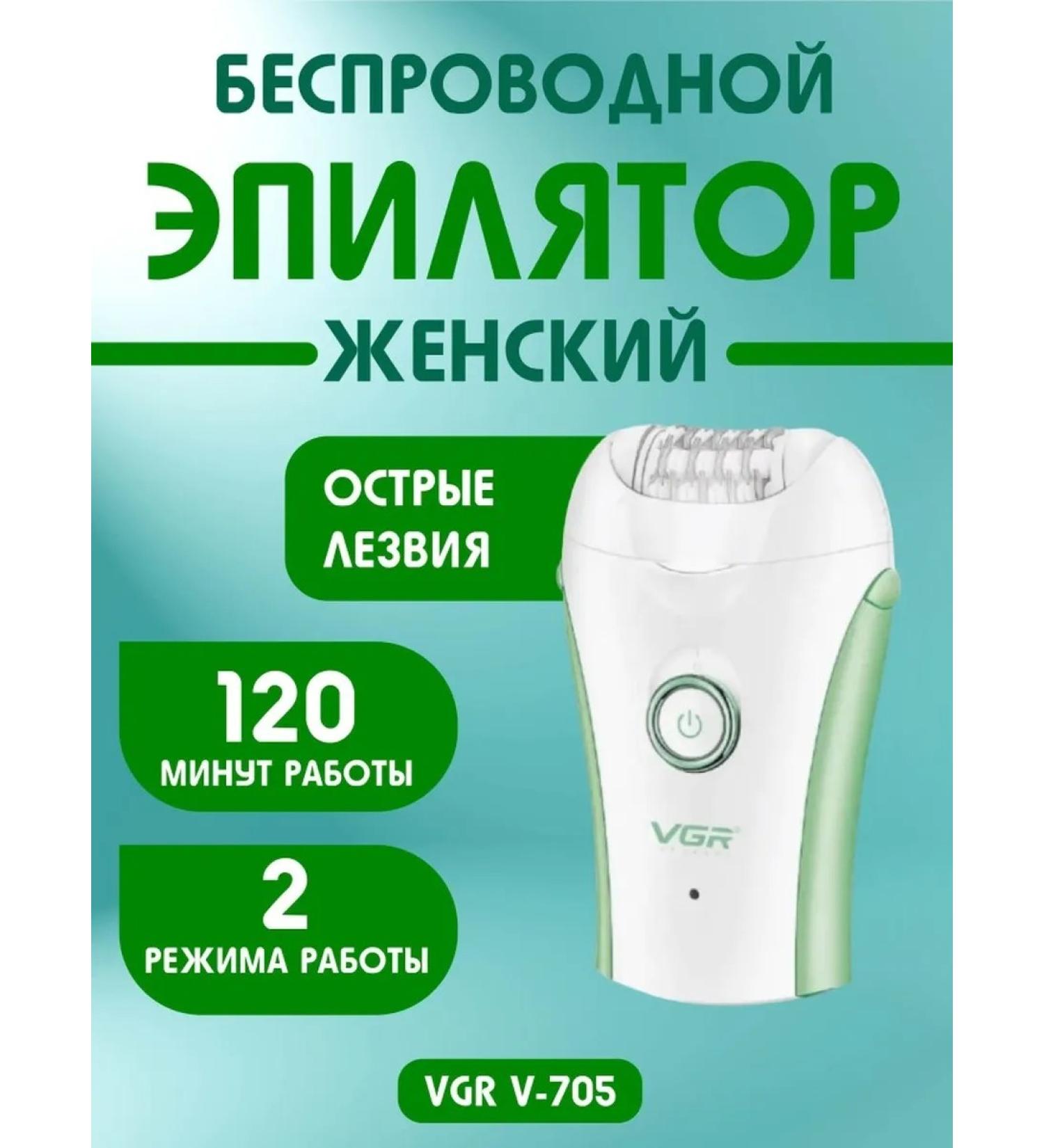 VGR Epiprator for a long -term smooth effect - Buy Online on GoSupps.com