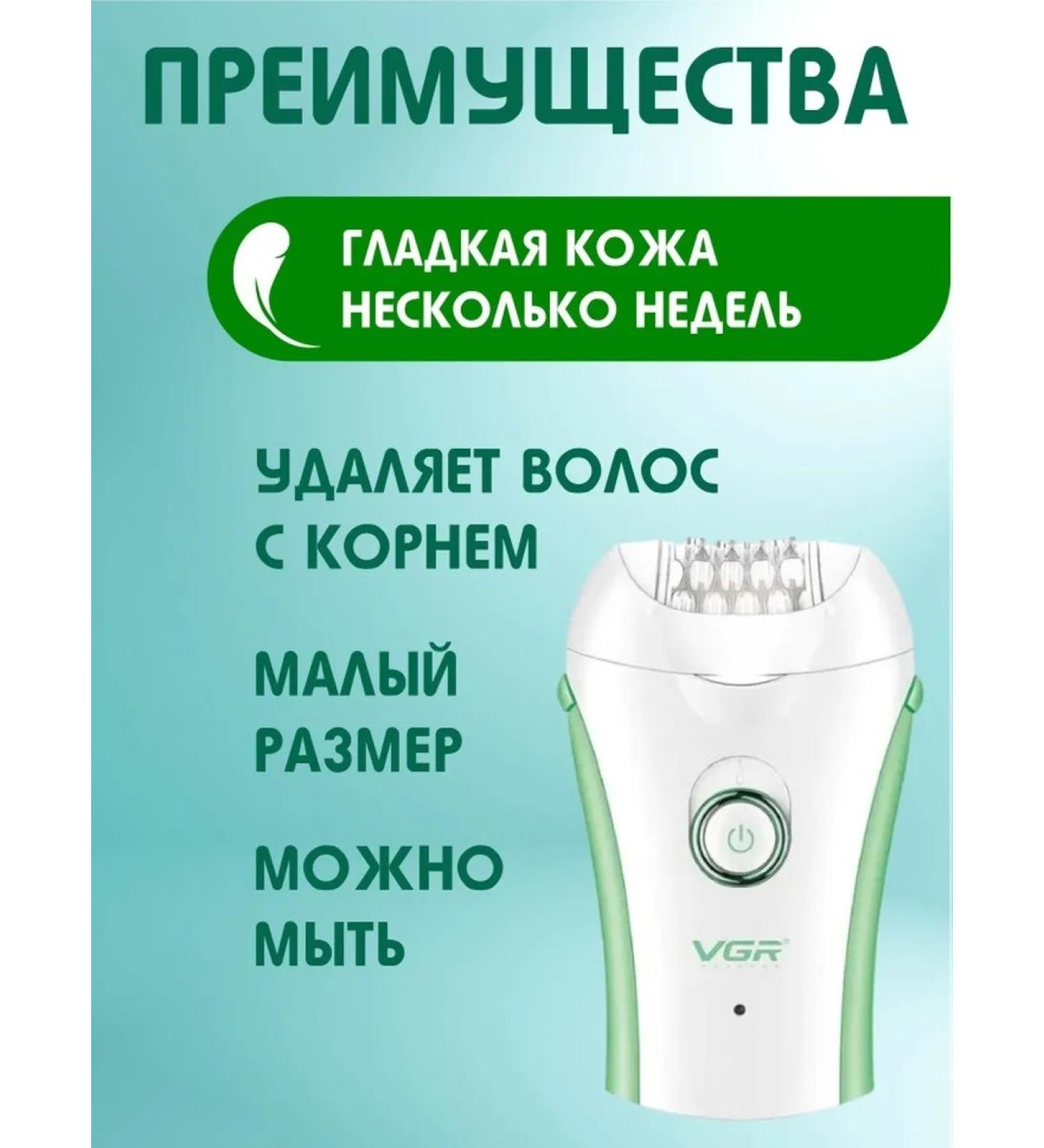 VGR Impeccable smoothness with a modern epilator - Buy Online on GoSupps.com