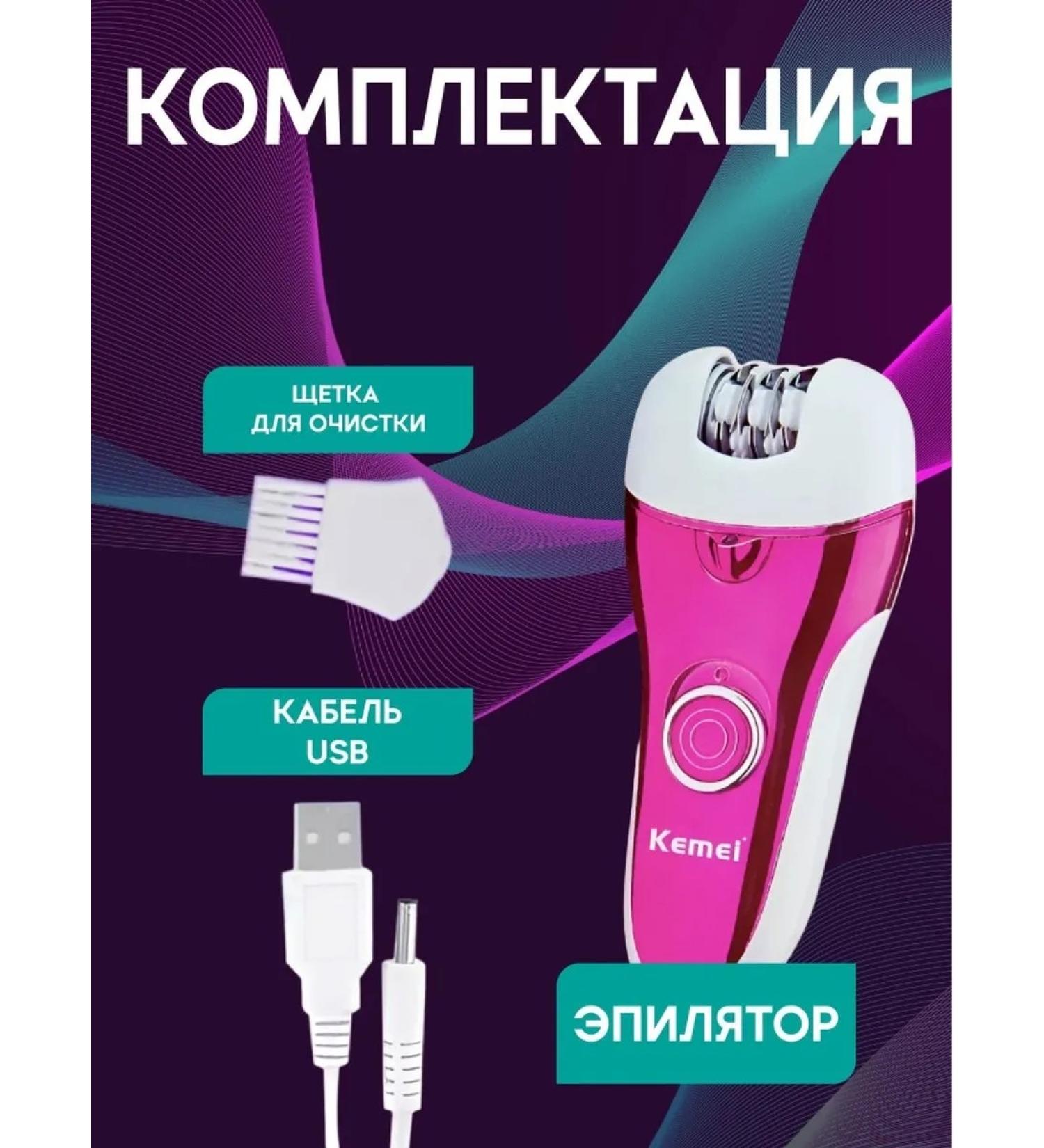 Kemei Epiprator for perfect smoothness - Buy Online on GoSupps.com