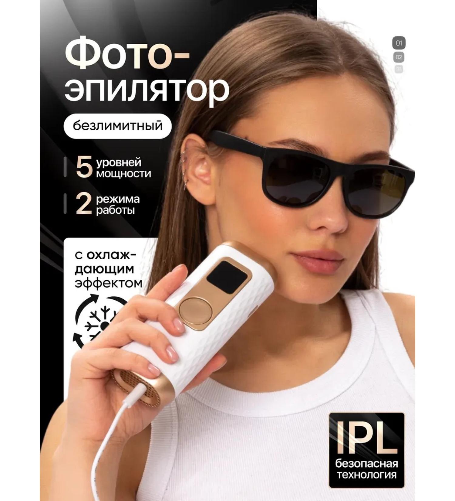 IPL photoepator Professional laser - Buy Online on GoSupps.com