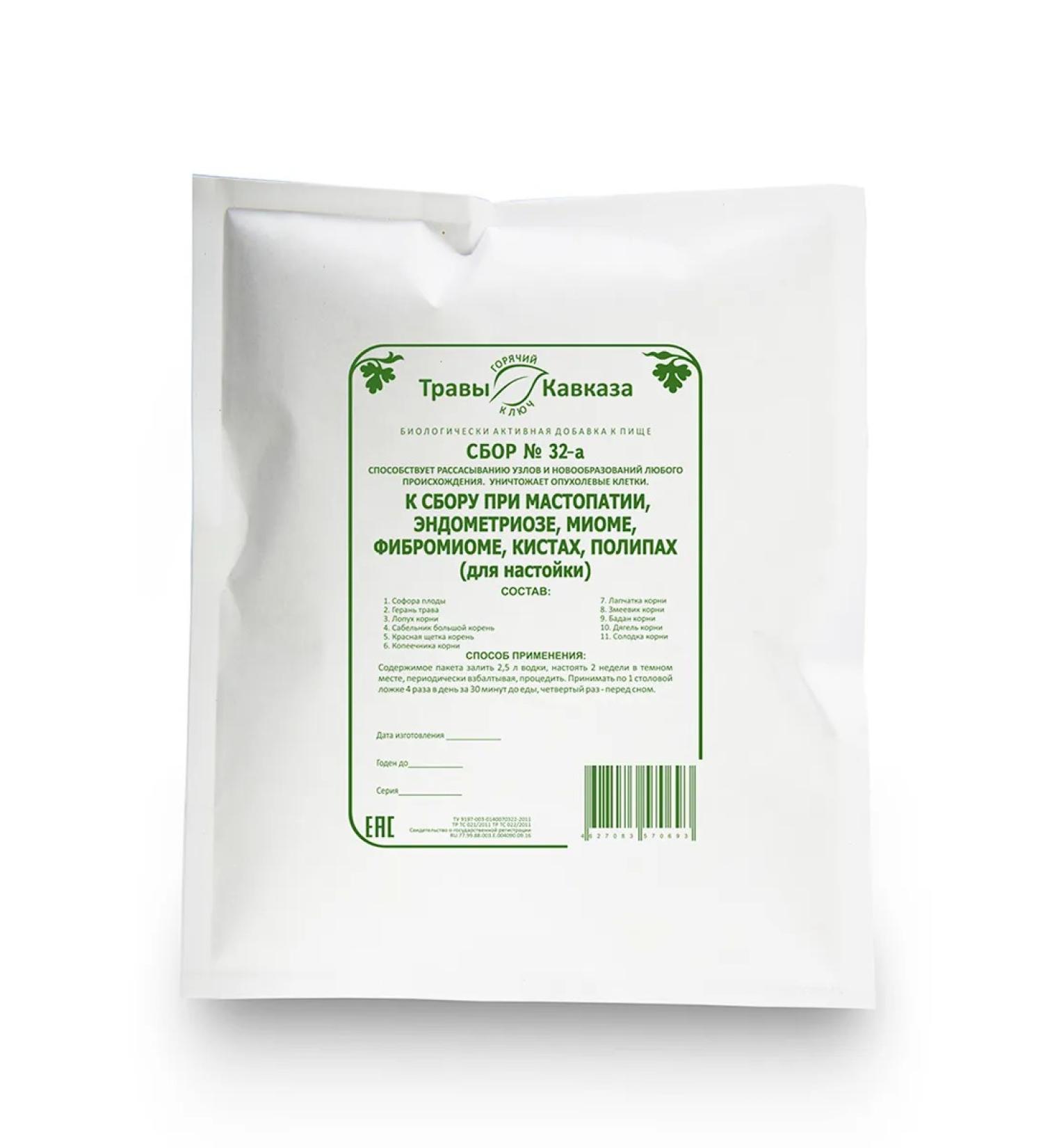 Herbs of the Caucasus Ground collection 32-g Gynecological under mastopathy of endometriosis - Buy Online on GoSupps.com