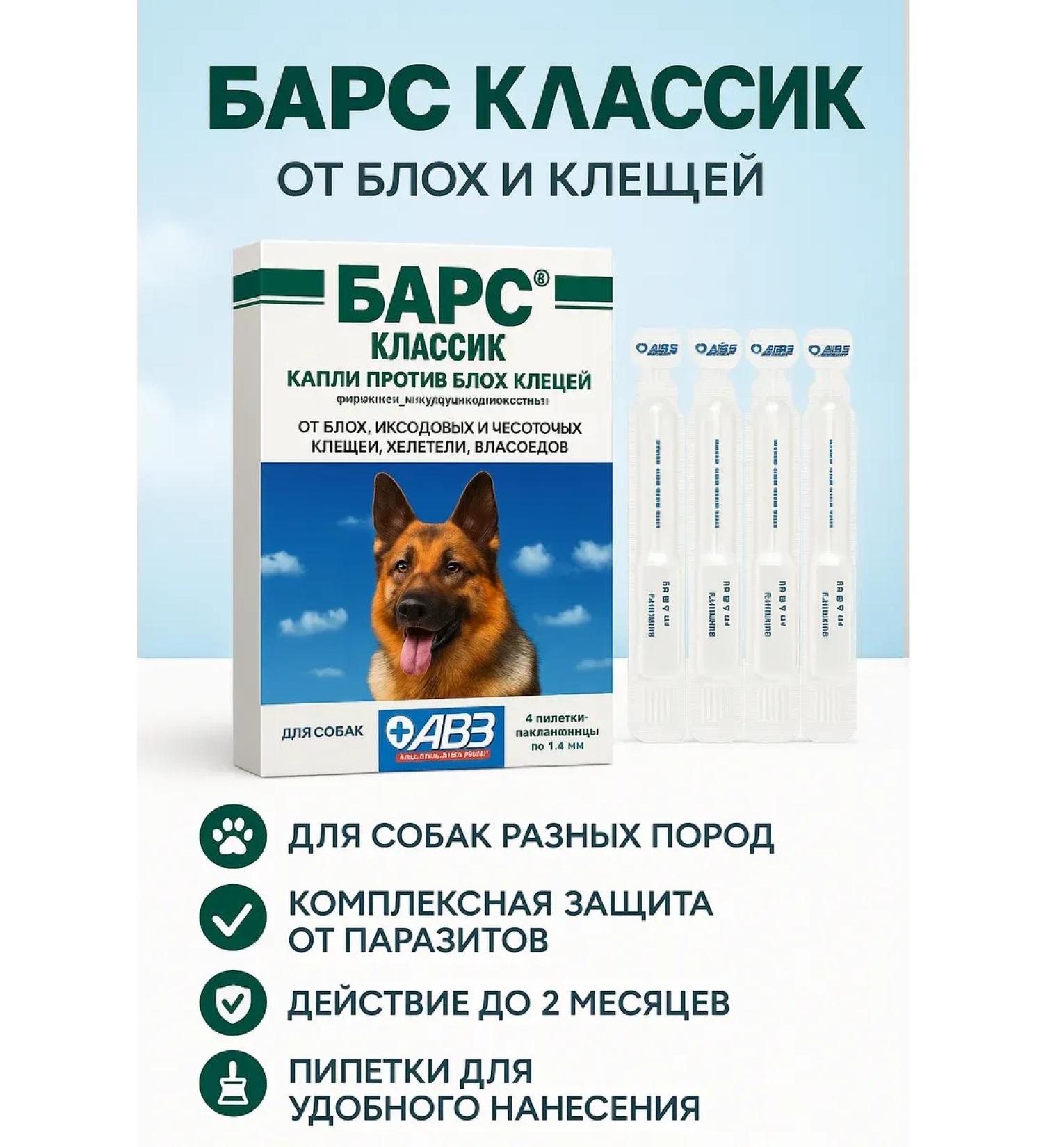 NAMAST Drops from fleas ticks and parasites for dogs on a withers - Buy Online on GoSupps.com