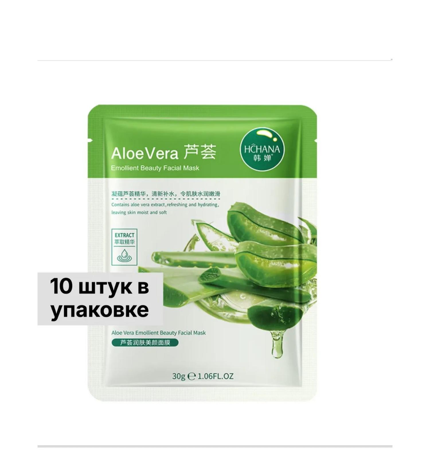 Hchana Moisturizing Mask Fabric mask with aloe 10 pieces