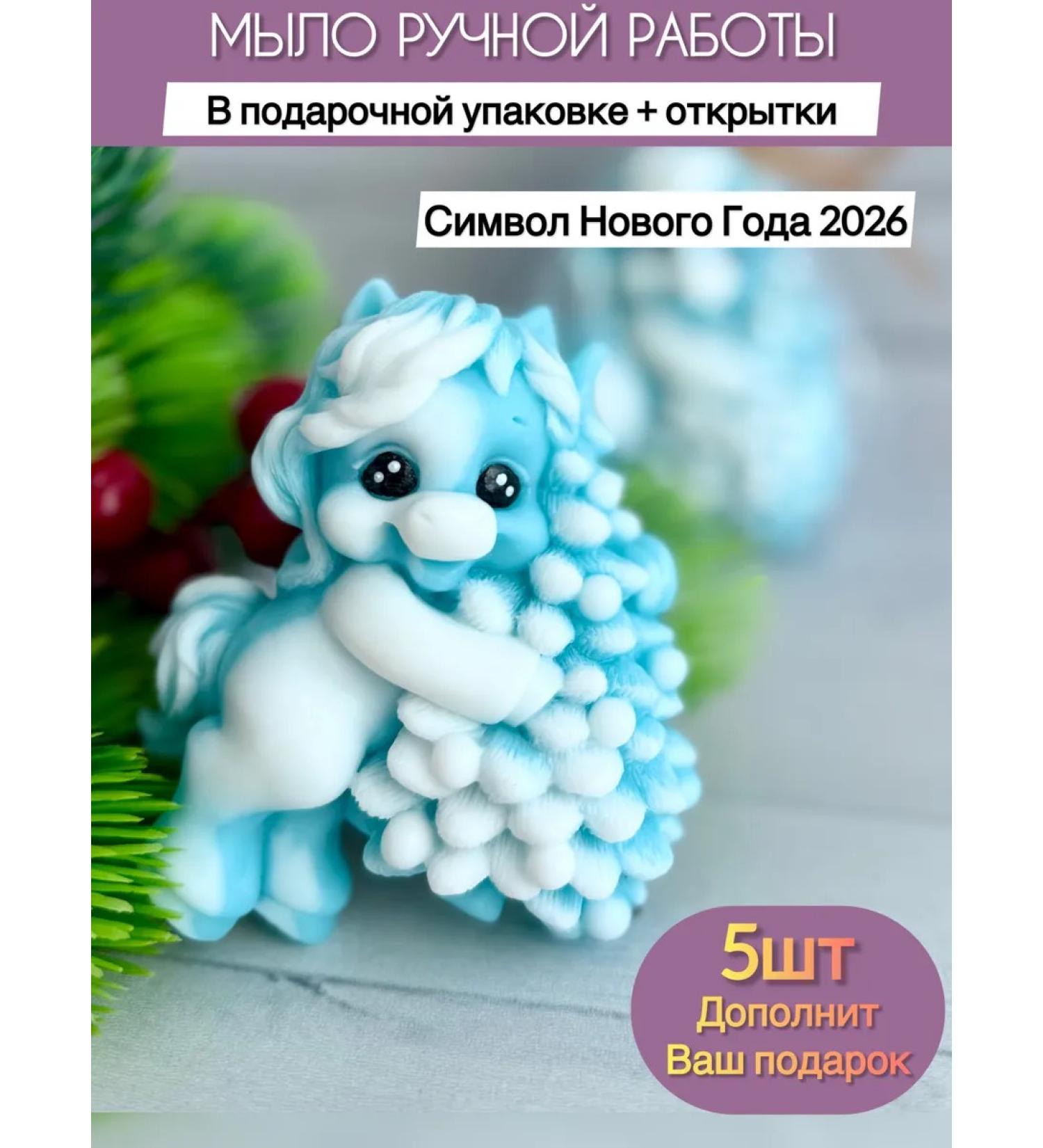 TaTiMi Handmade soap Horse 2026 5pcs - Buy Online on GoSupps.com