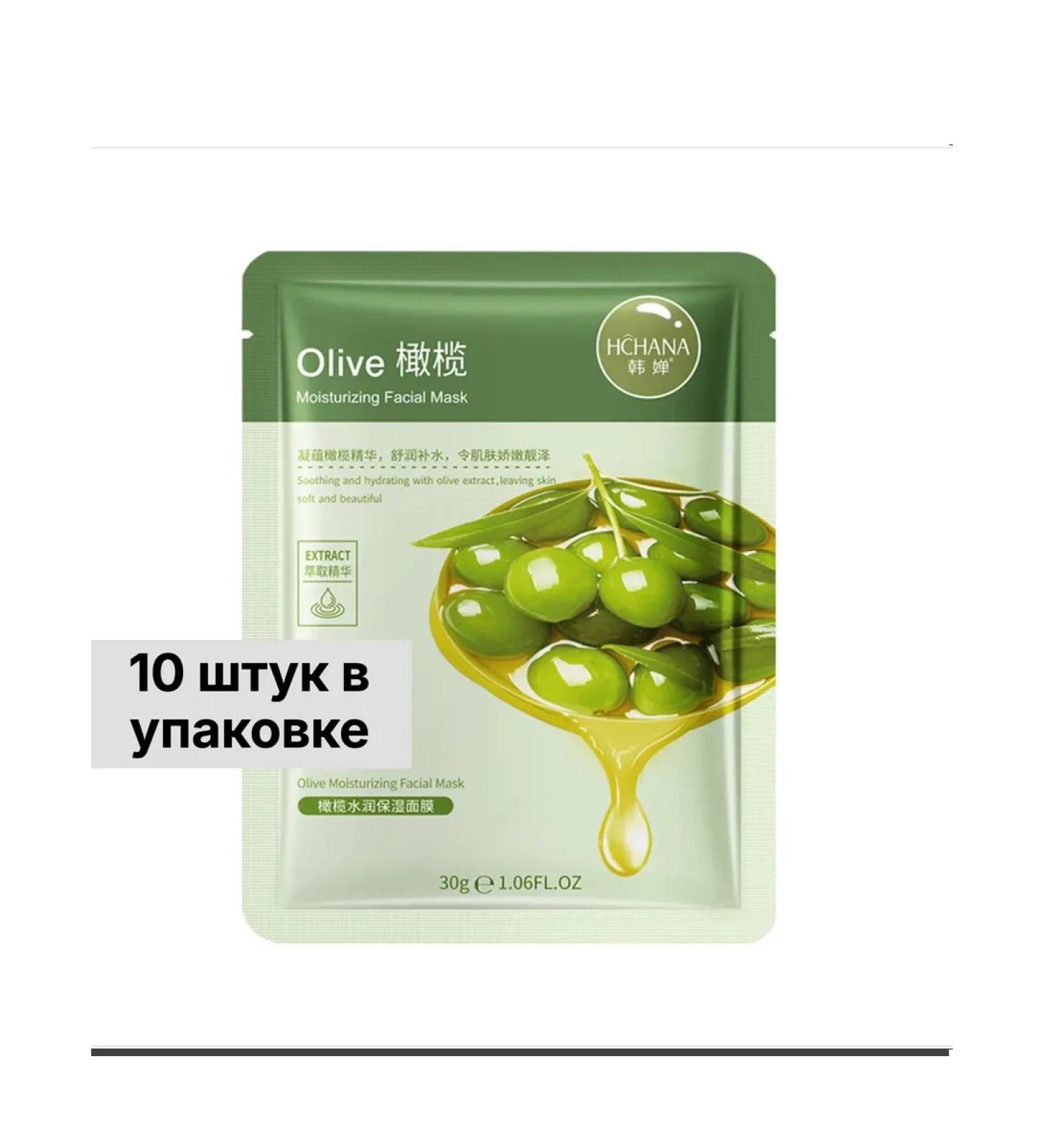Hchana Moisturizing Mask Fabric mask with olive extract 10 pieces