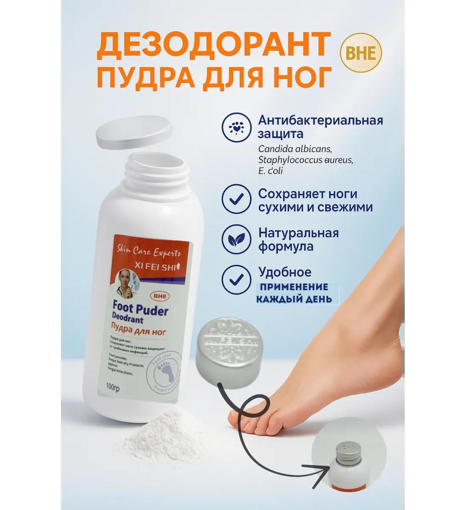 Health KhadSafi DEDODORANT POPRA for the legs 100 g antibacterial protection from - Buy Online on GoSupps.com