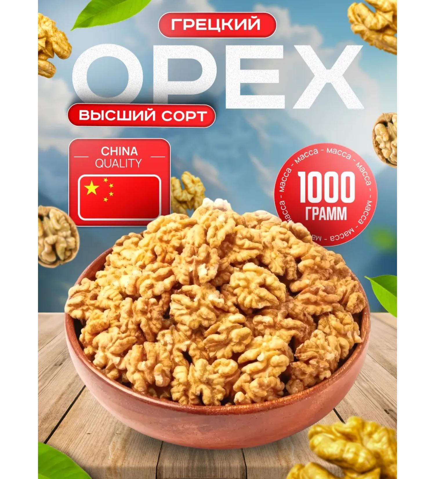 Walnut purified new yield 1000 grams - Buy Online on GoSupps.com