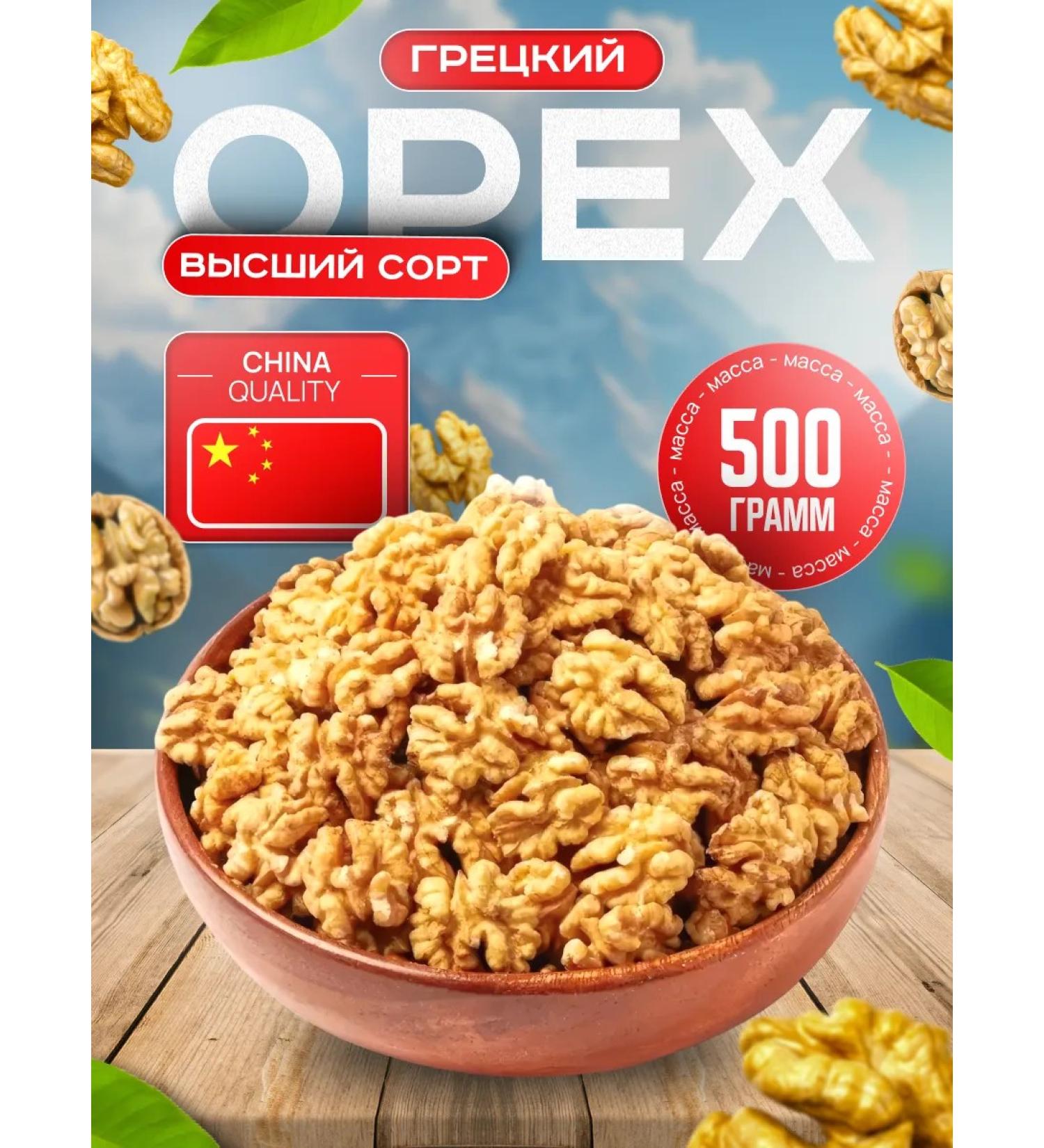 Walnut purified new yield 500 grams - Buy Online on GoSupps.com