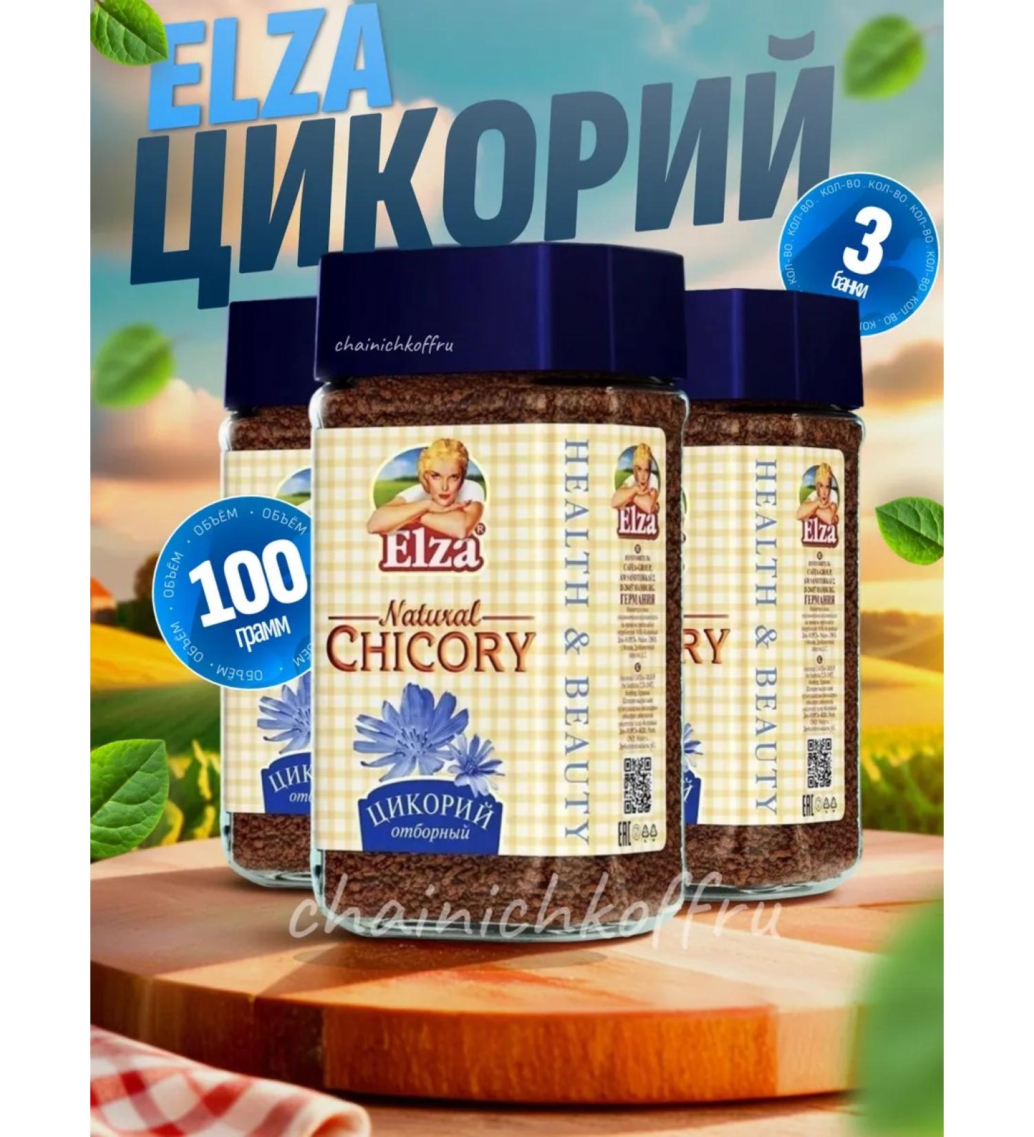 ELZA Tsikoria soluble natural 100g set 3x - Buy Online on GoSupps.com