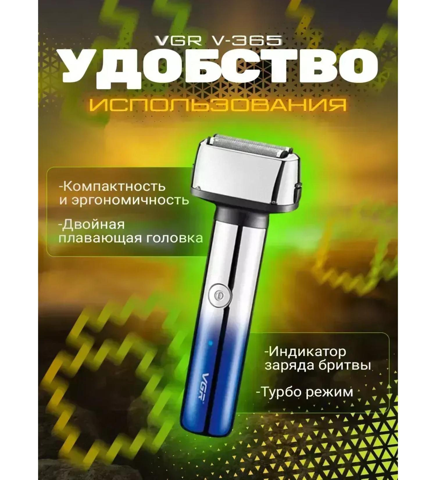 VGR Multifunctional electric brow for a stylish beard - Buy Online on GoSupps.com