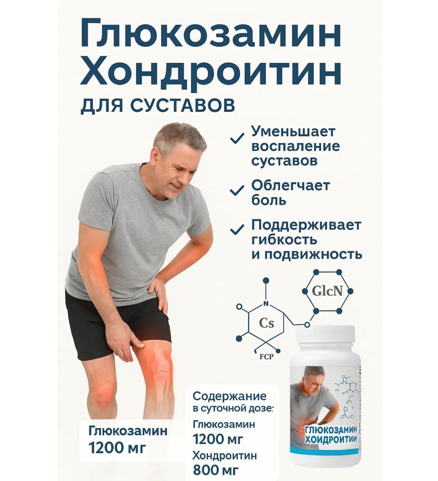 bean Glucosamine chondroitin complex for joints - Buy Online on GoSupps.com