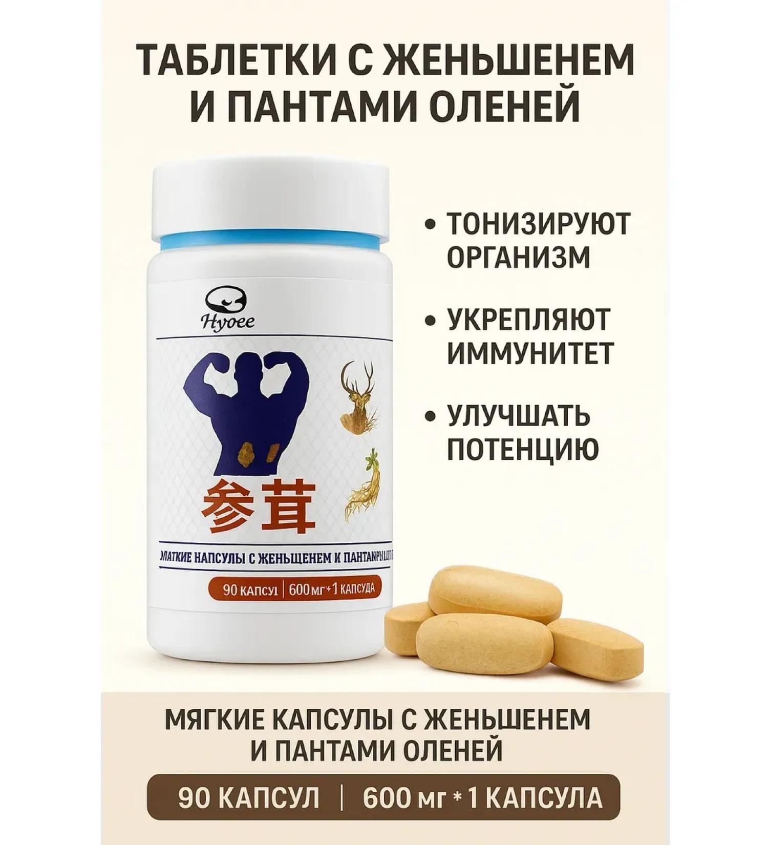 bean Man's health tablets - Buy Online on GoSupps.com