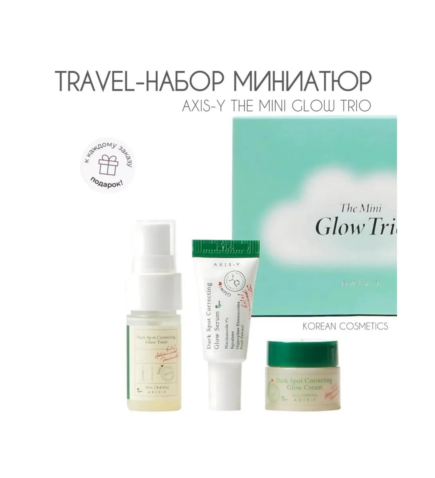 AXIS Y Travel EXIS AXIS-YO Mini Glow Trio miniature - Buy Online on GoSupps.com