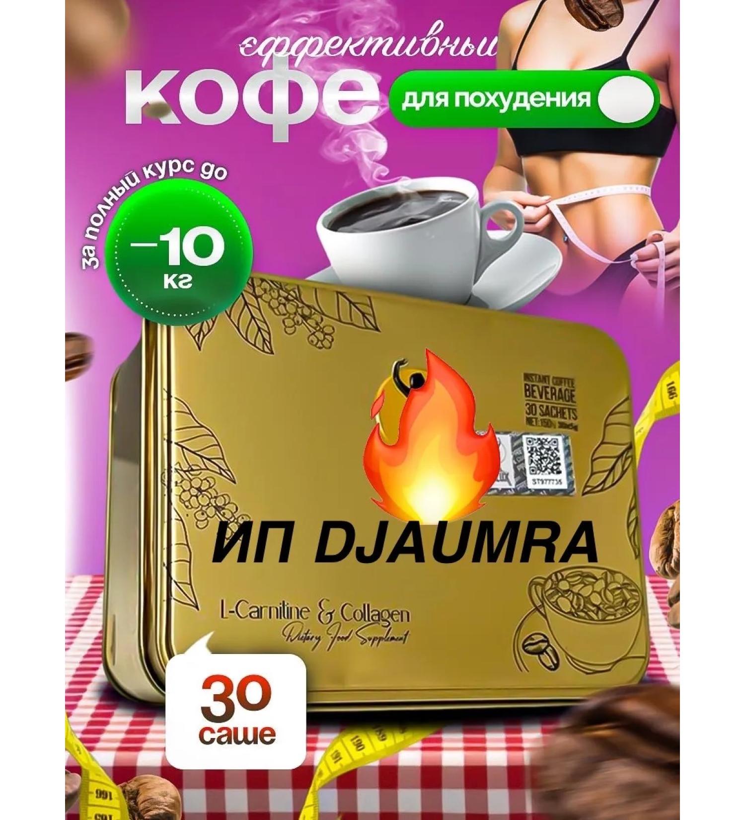 detox Slimming coffee is effective