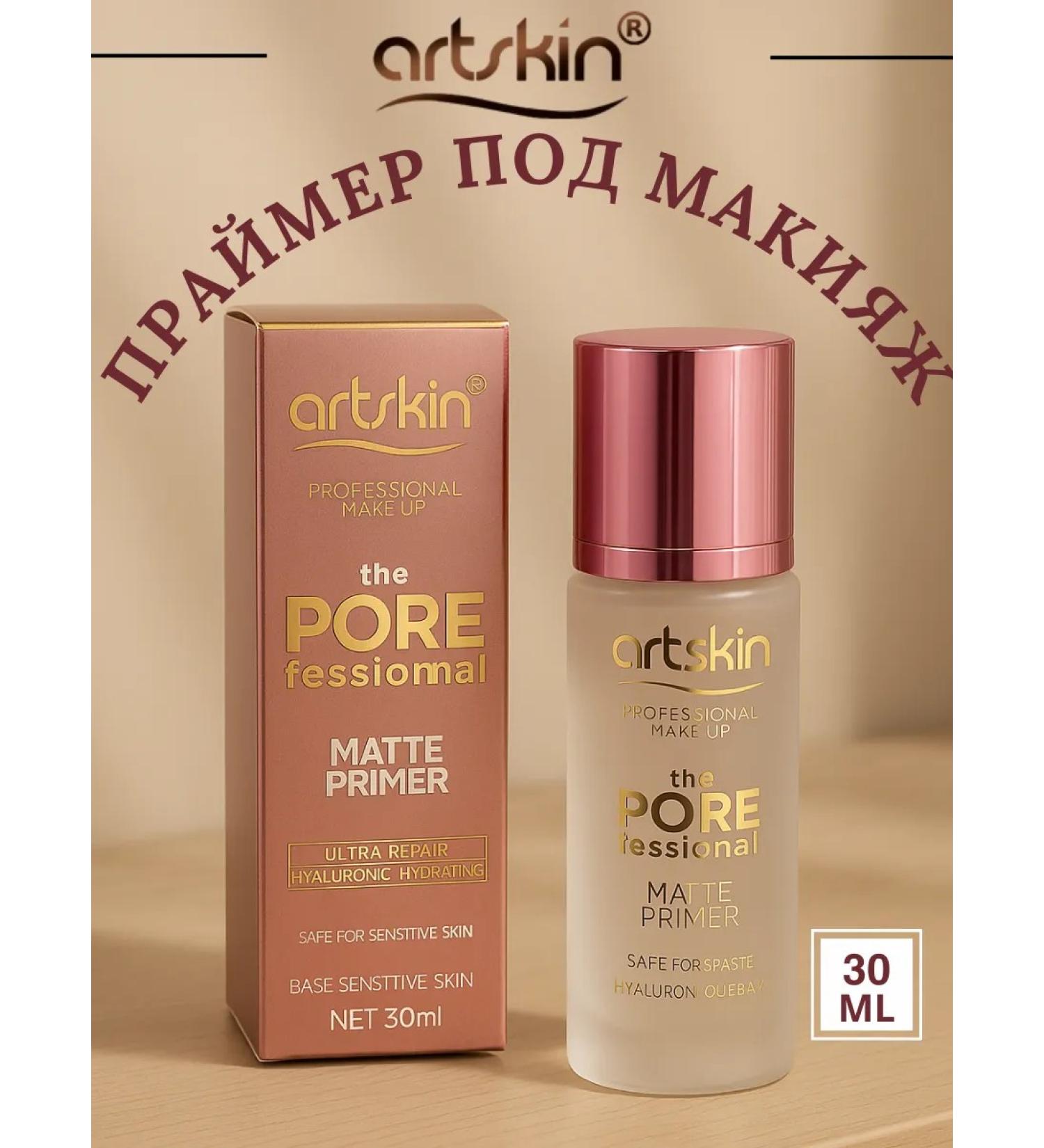 Mari COSMO Base for makeup from ARTSKIN brand - Buy Online on GoSupps.com