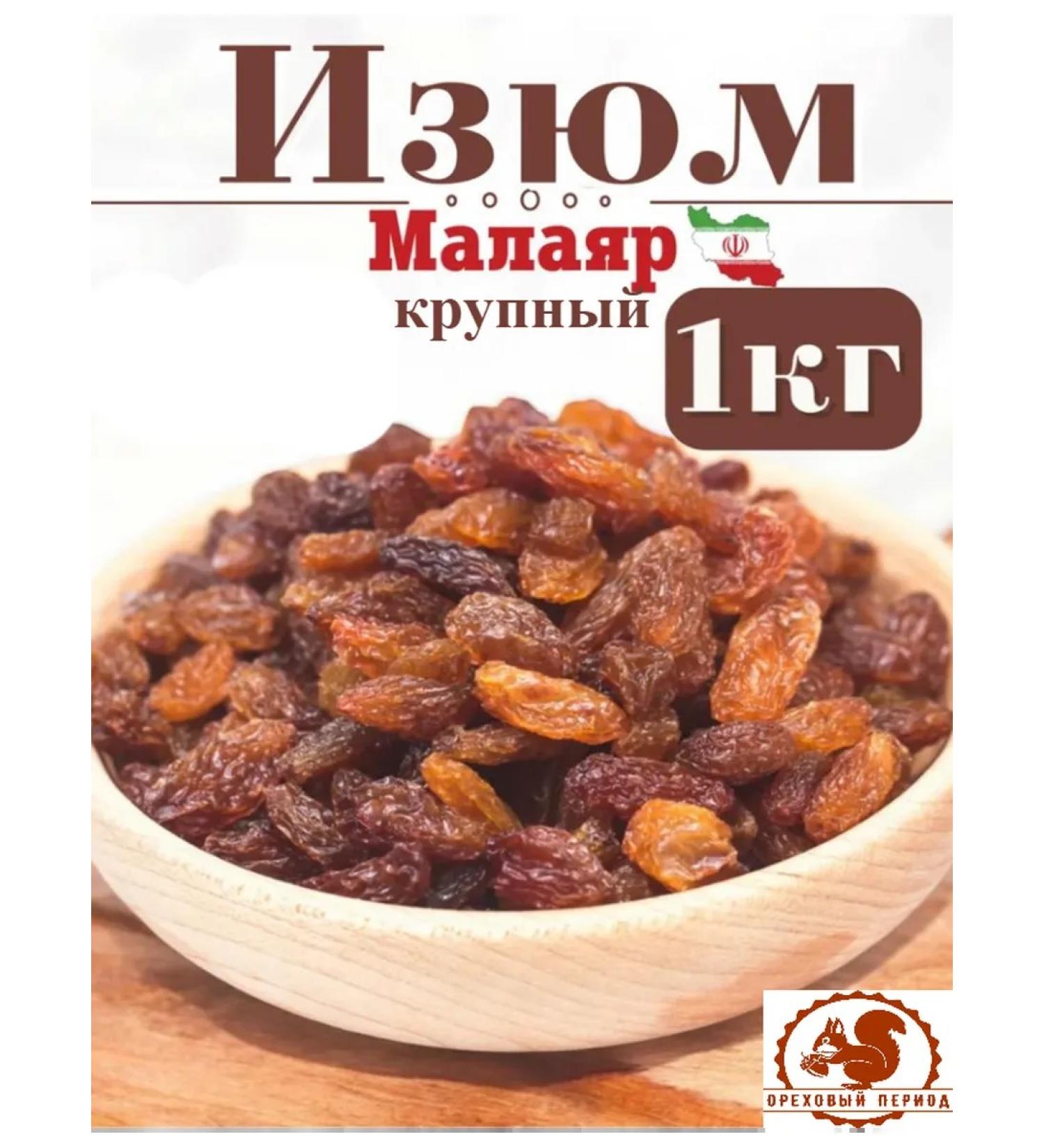 NUT PERIOD Raisins without bones 1 kg - Buy Online on GoSupps.com